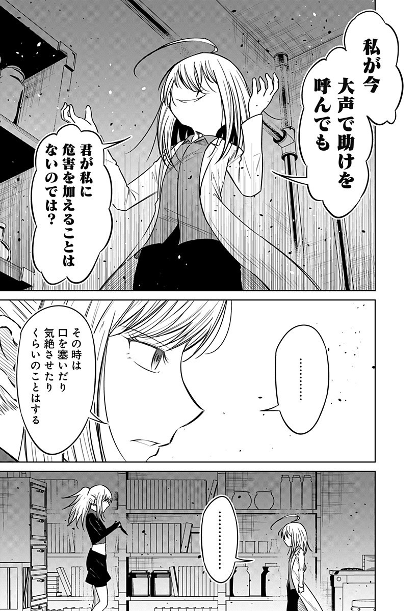 Koukishin Wa Maou Wo Korosu - Chapter 6 - Page 5