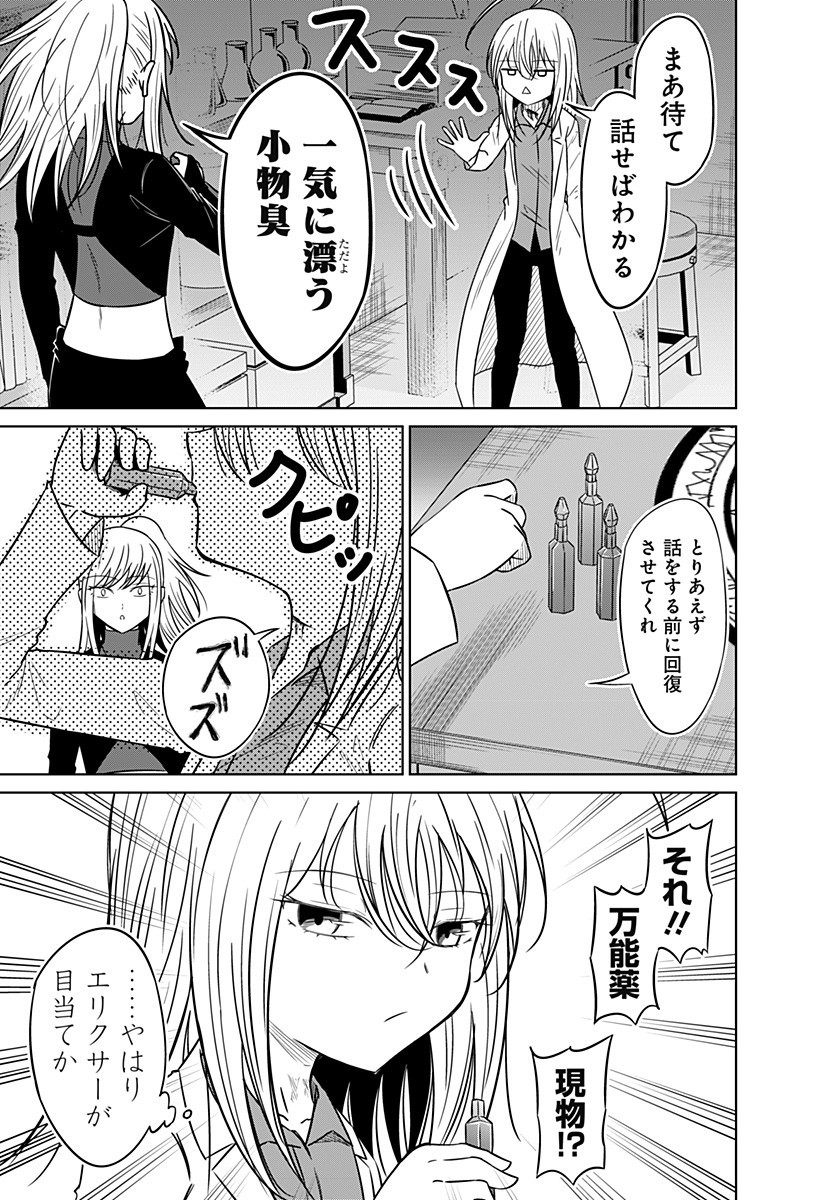 Koukishin Wa Maou Wo Korosu - Chapter 6 - Page 7
