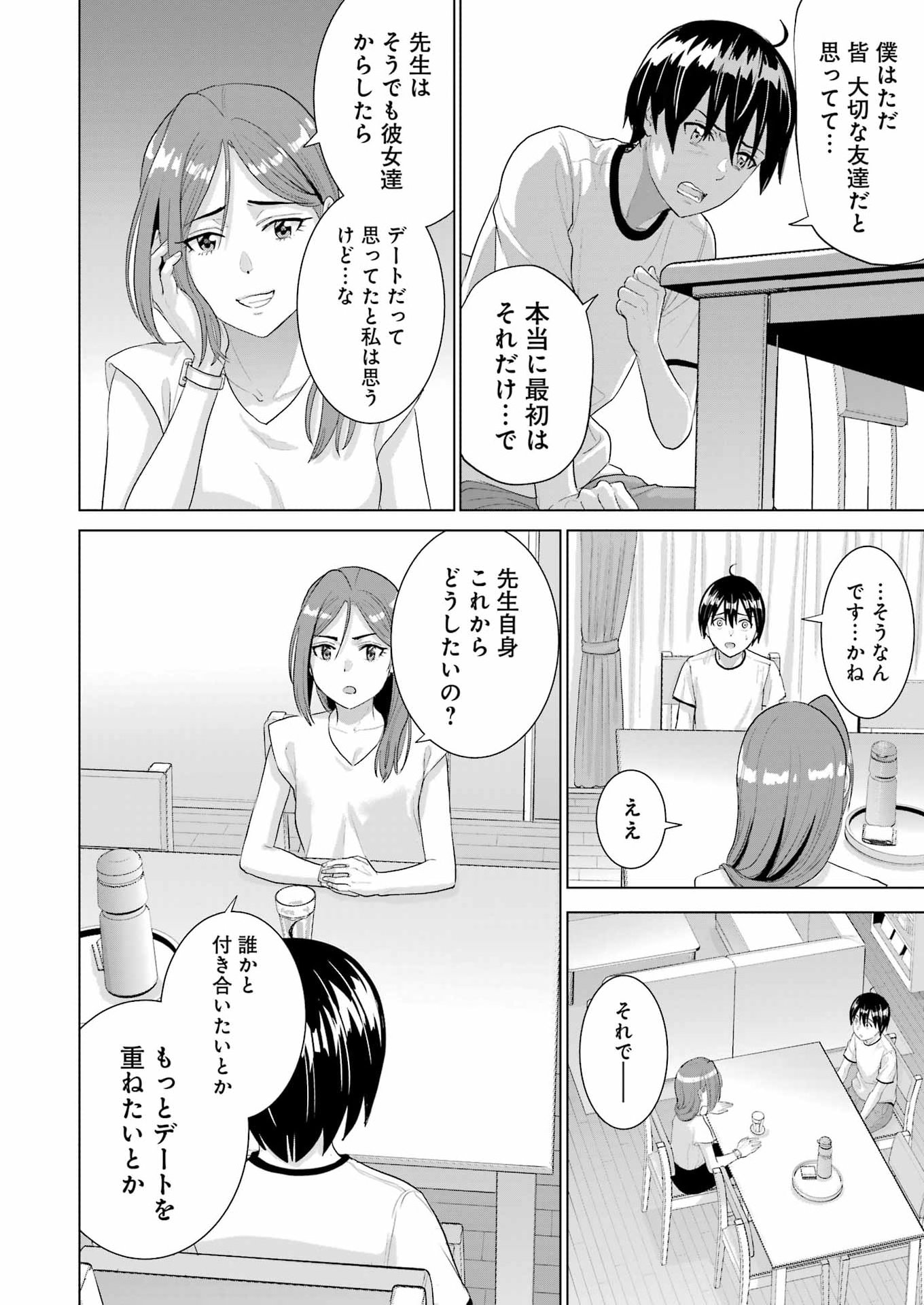 Koukousei WEB Sakka no Mote Seikatsu: "Anta ga Kami Sakka na Wake Nai Deshou" to Boku o Futta Osanajimi ga Koukai Shiteru kedo Mou Osoi - Chapter 47 - Page 10