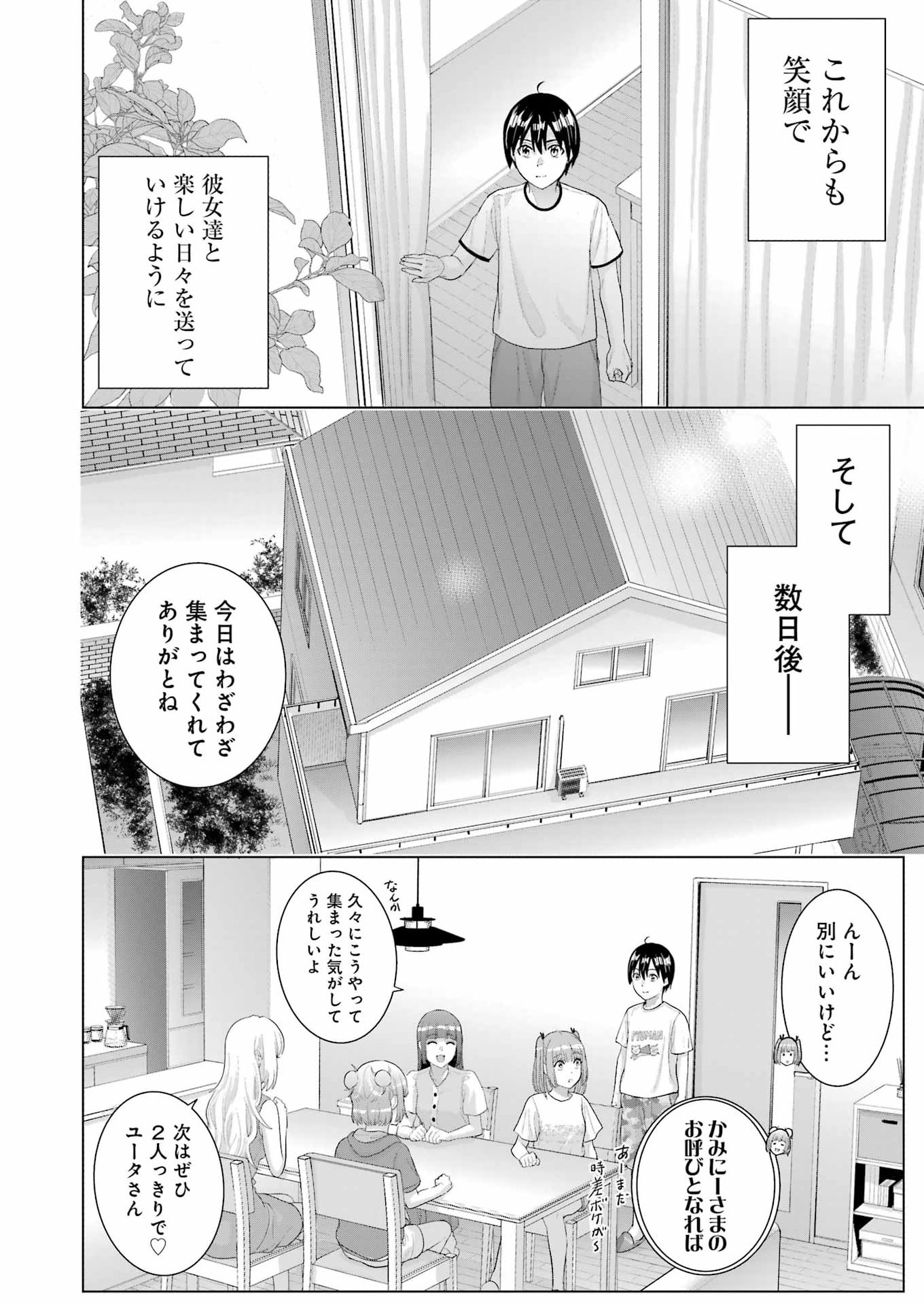 Koukousei WEB Sakka no Mote Seikatsu: "Anta ga Kami Sakka na Wake Nai Deshou" to Boku o Futta Osanajimi ga Koukai Shiteru kedo Mou Osoi - Chapter 47 - Page 18