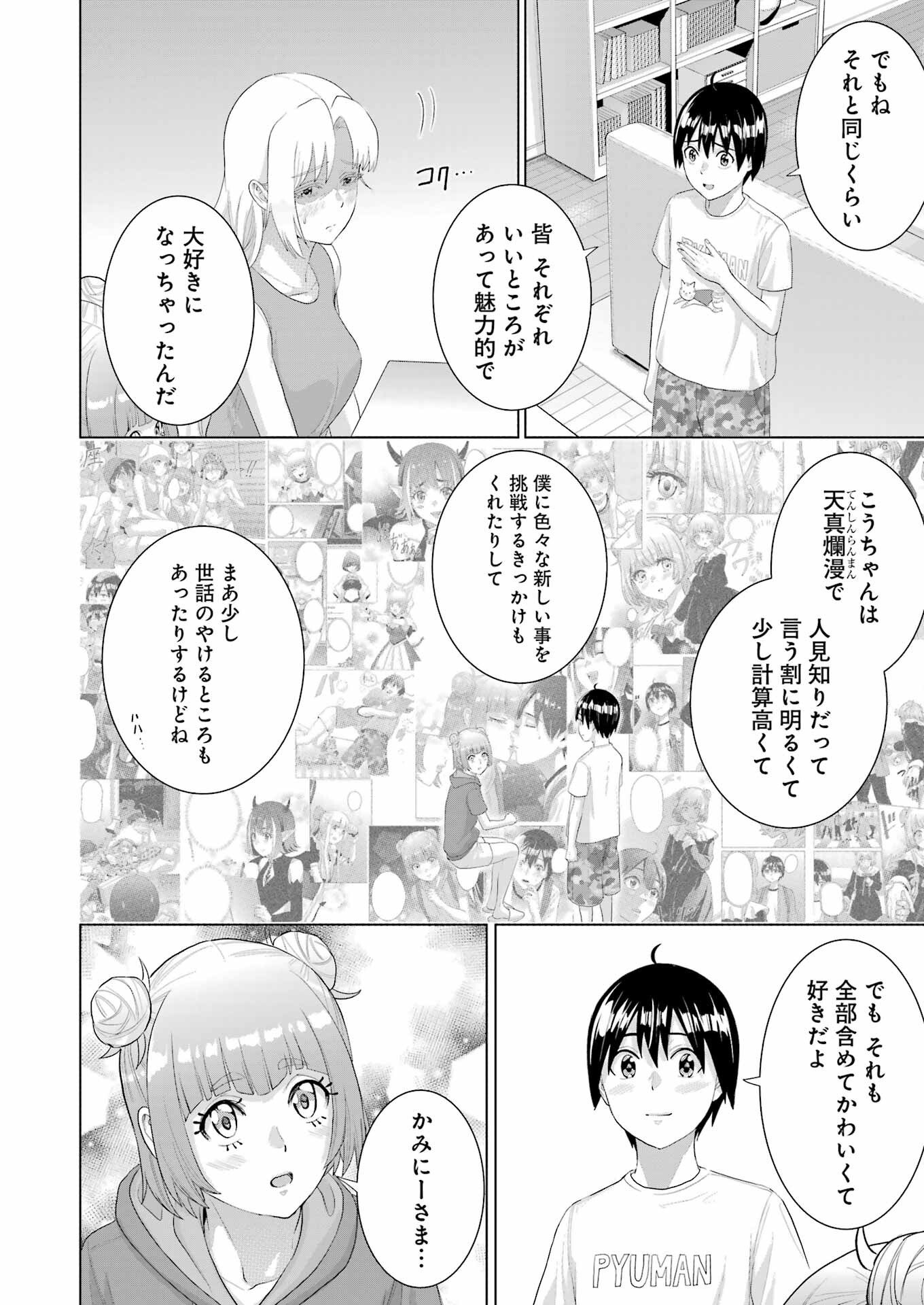 Koukousei WEB Sakka no Mote Seikatsu: "Anta ga Kami Sakka na Wake Nai Deshou" to Boku o Futta Osanajimi ga Koukai Shiteru kedo Mou Osoi - Chapter 48 - Page 10