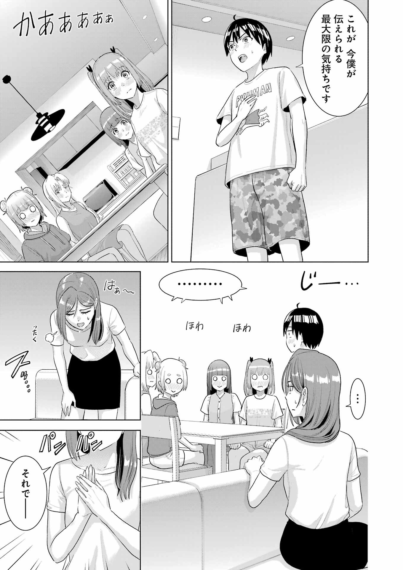 Koukousei WEB Sakka no Mote Seikatsu: "Anta ga Kami Sakka na Wake Nai Deshou" to Boku o Futta Osanajimi ga Koukai Shiteru kedo Mou Osoi - Chapter 48 - Page 13