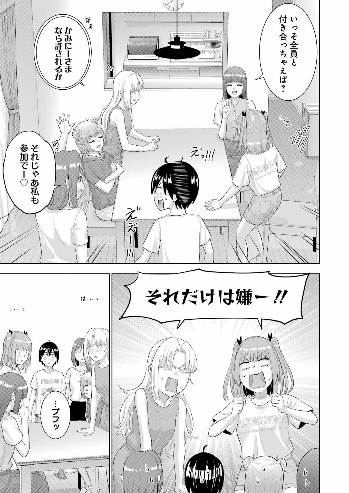 Koukousei WEB Sakka no Mote Seikatsu: "Anta ga Kami Sakka na Wake Nai Deshou" to Boku o Futta Osanajimi ga Koukai Shiteru kedo Mou Osoi - Chapter 48 - Page 17