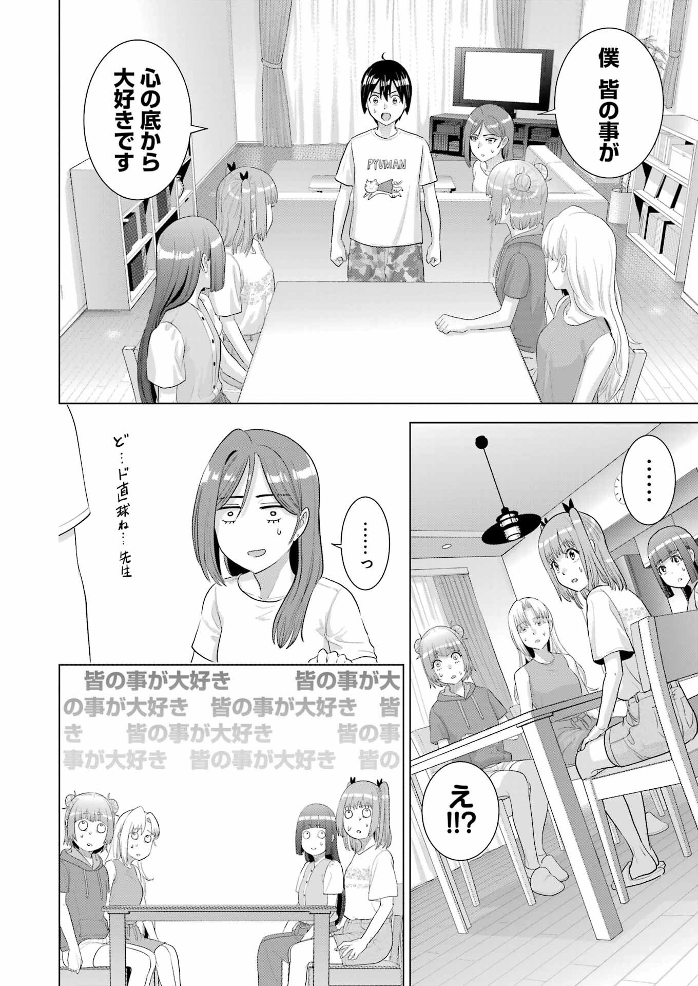 Koukousei WEB Sakka no Mote Seikatsu: "Anta ga Kami Sakka na Wake Nai Deshou" to Boku o Futta Osanajimi ga Koukai Shiteru kedo Mou Osoi - Chapter 48 - Page 2