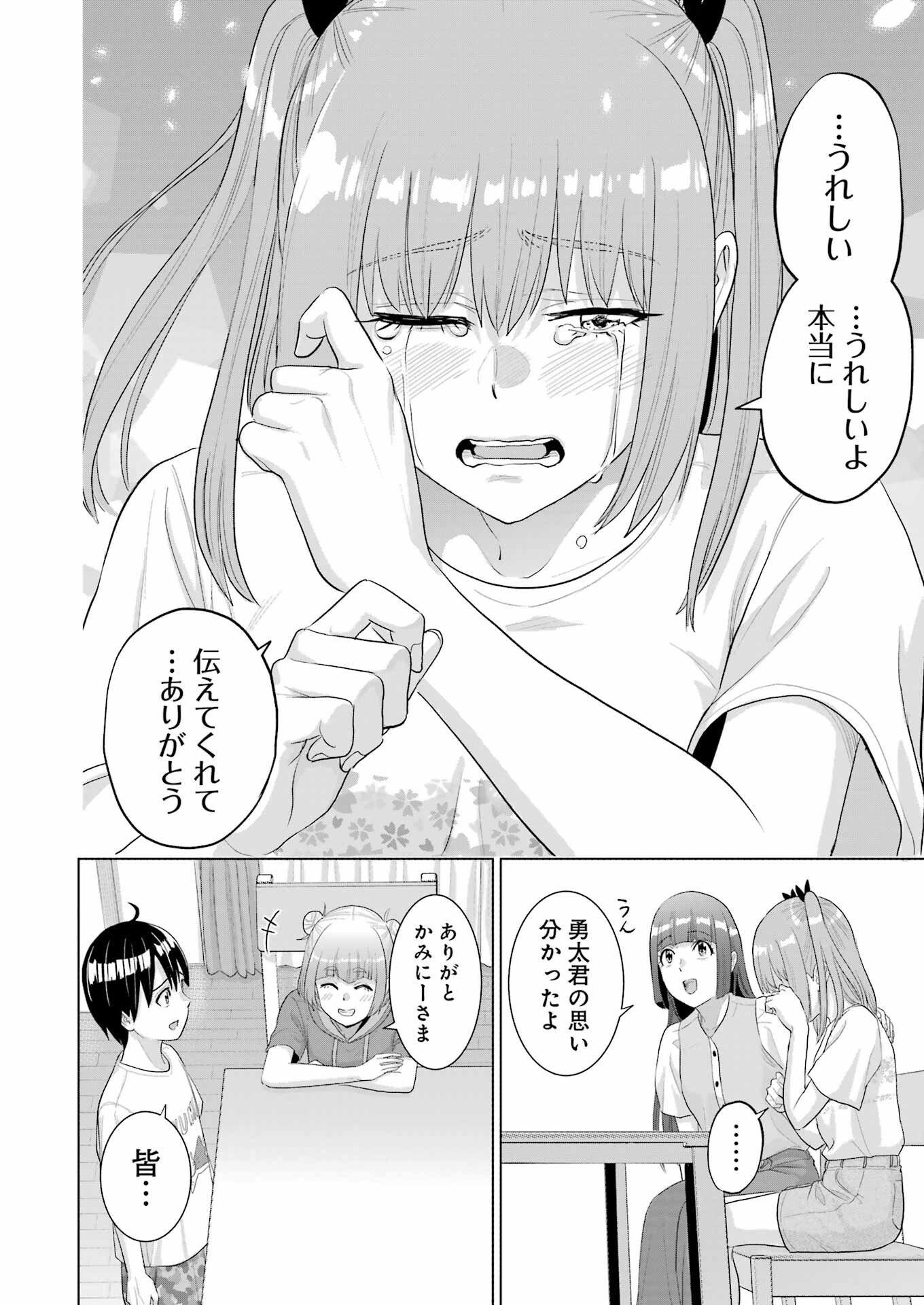 Koukousei WEB Sakka no Mote Seikatsu: "Anta ga Kami Sakka na Wake Nai Deshou" to Boku o Futta Osanajimi ga Koukai Shiteru kedo Mou Osoi - Chapter 48 - Page 6