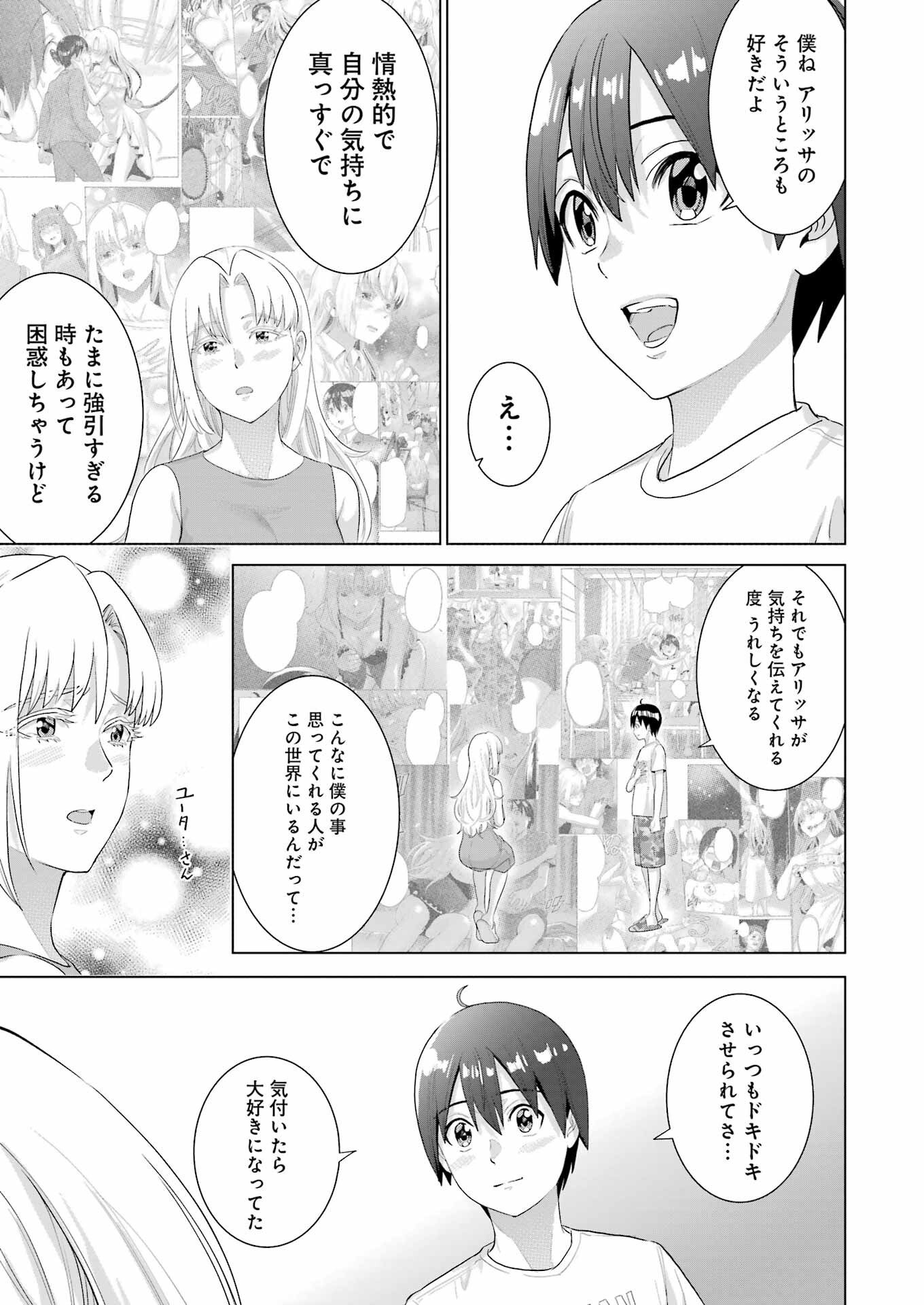 Koukousei WEB Sakka no Mote Seikatsu: "Anta ga Kami Sakka na Wake Nai Deshou" to Boku o Futta Osanajimi ga Koukai Shiteru kedo Mou Osoi - Chapter 48 - Page 9
