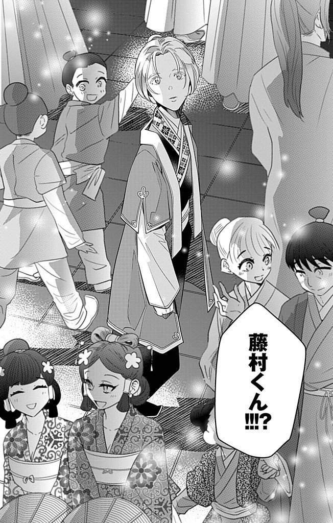 Koukyu no Kage Koushu: Jujutsushi wa Nazo wo Yomu - Chapter 7 - Page 24