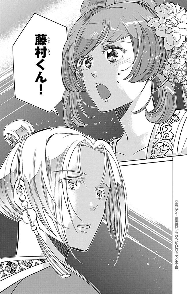 Koukyu no Kage Koushu: Jujutsushi wa Nazo wo Yomu - Chapter 8 - Page 1