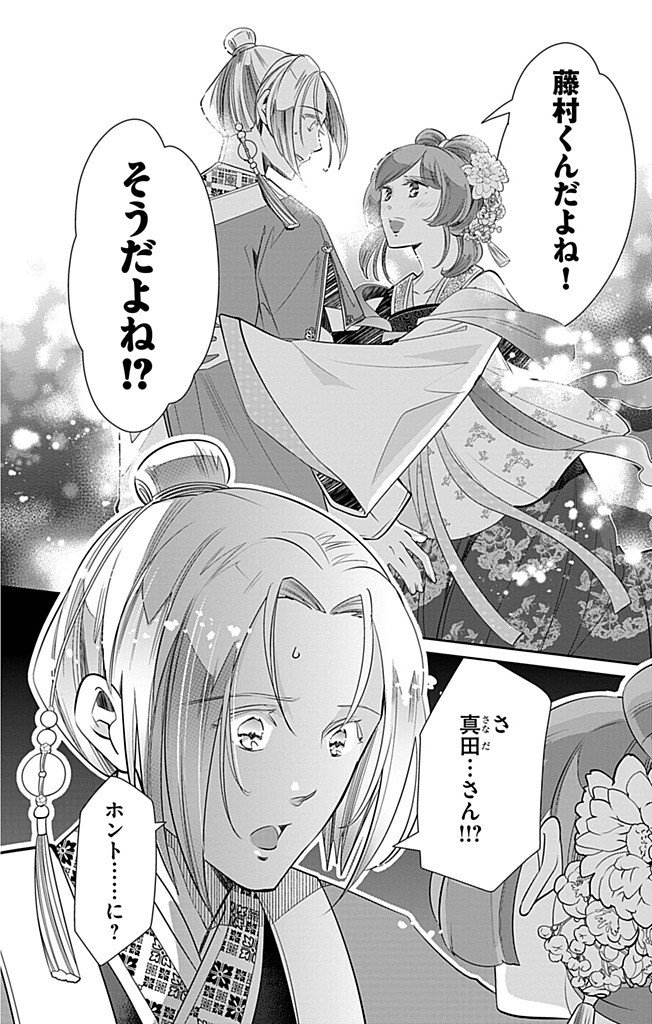 Koukyu no Kage Koushu: Jujutsushi wa Nazo wo Yomu - Chapter 8 - Page 2