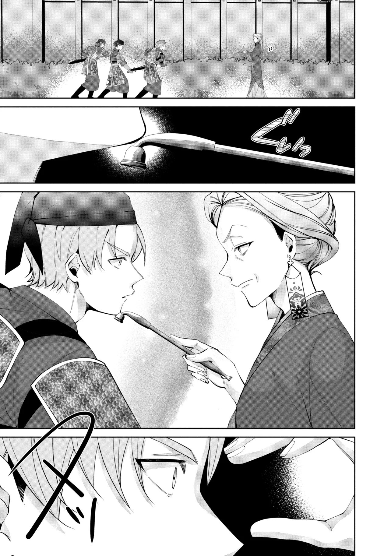 Koukyuu Meifu no Ryourinin - Chapter 8.1 - Page 7