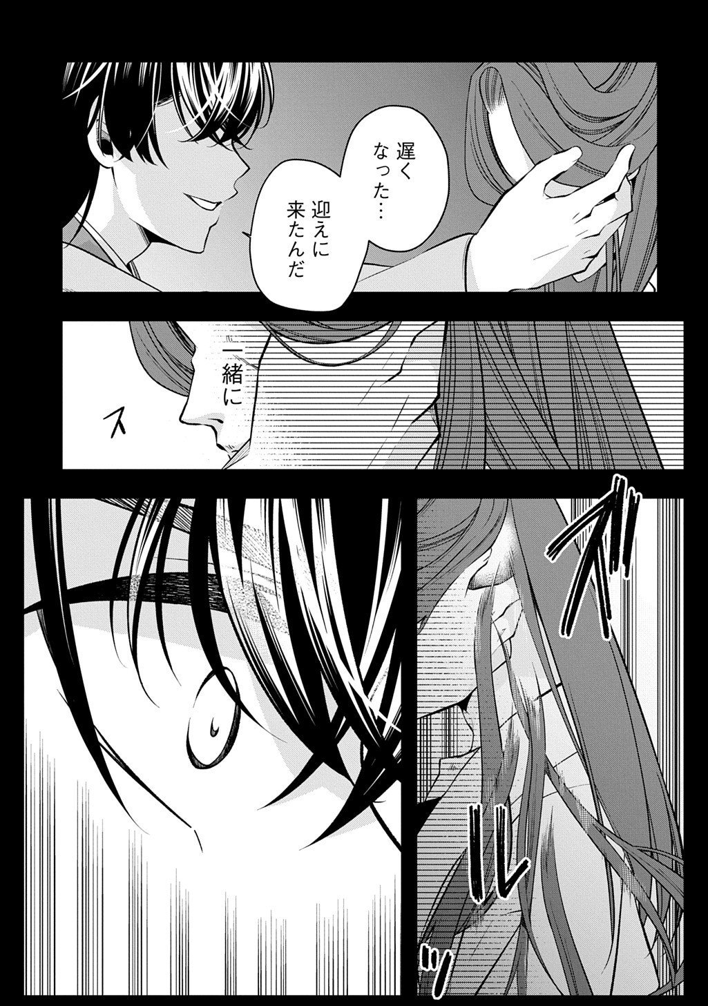 Koukyuu no Boukyakuhi: Rinne no Hana wa Kanjo to Narite Kaerizaku - Chapter 10.1 - Page 13