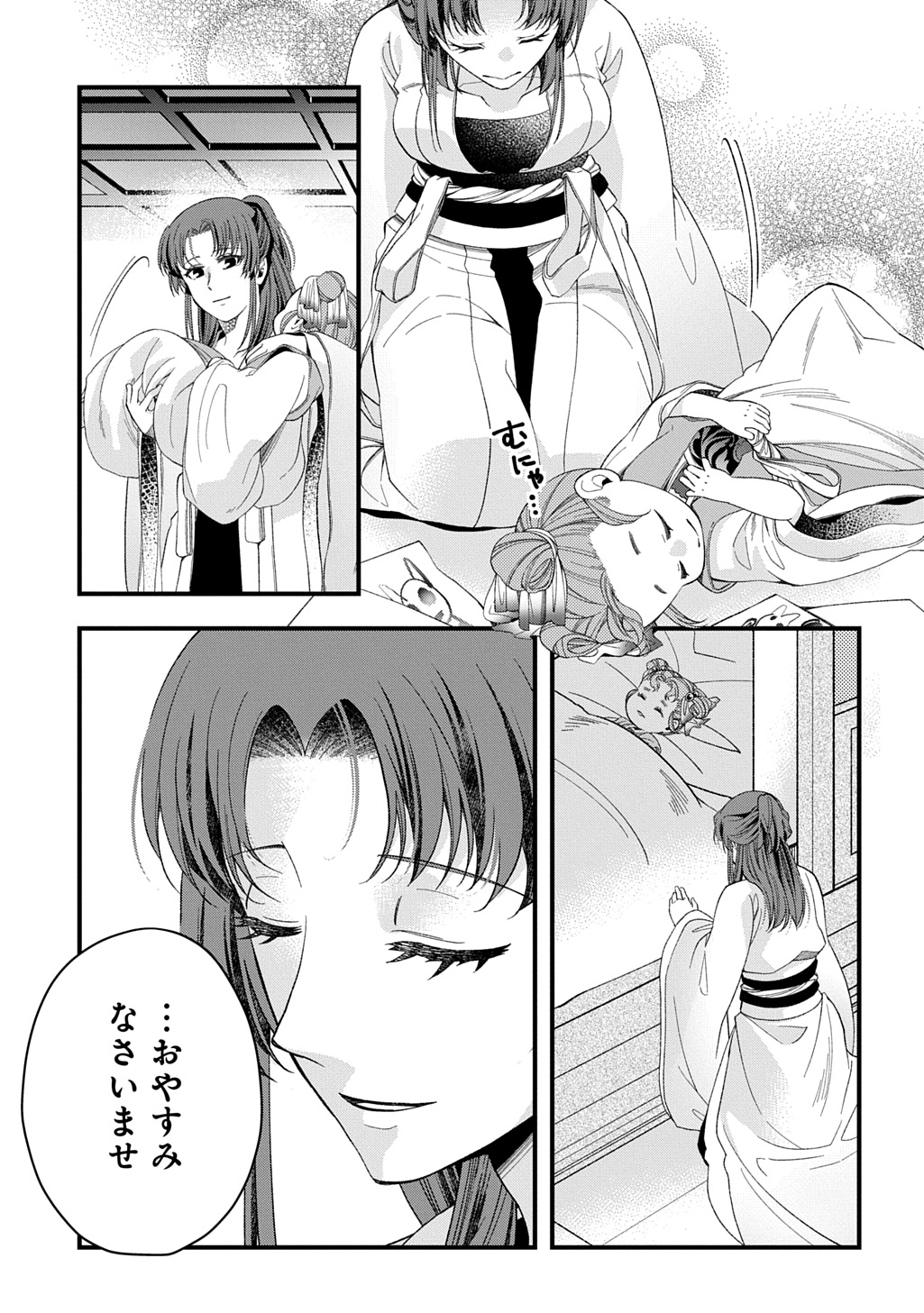Koukyuu no Boukyakuhi: Rinne no Hana wa Kanjo to Narite Kaerizaku - Chapter 4.2 - Page 15