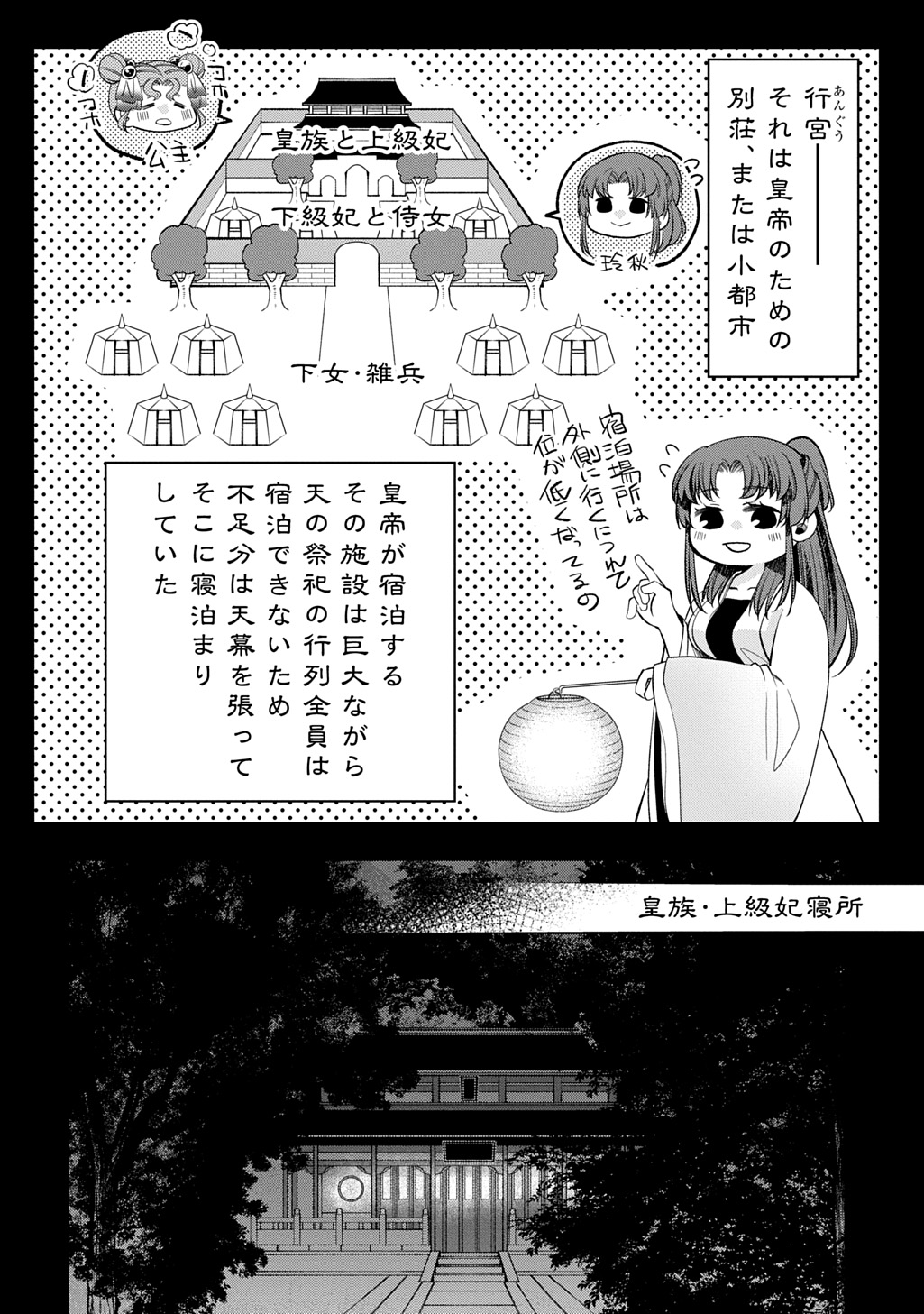 Koukyuu no Boukyakuhi: Rinne no Hana wa Kanjo to Narite Kaerizaku - Chapter 5.1 - Page 14