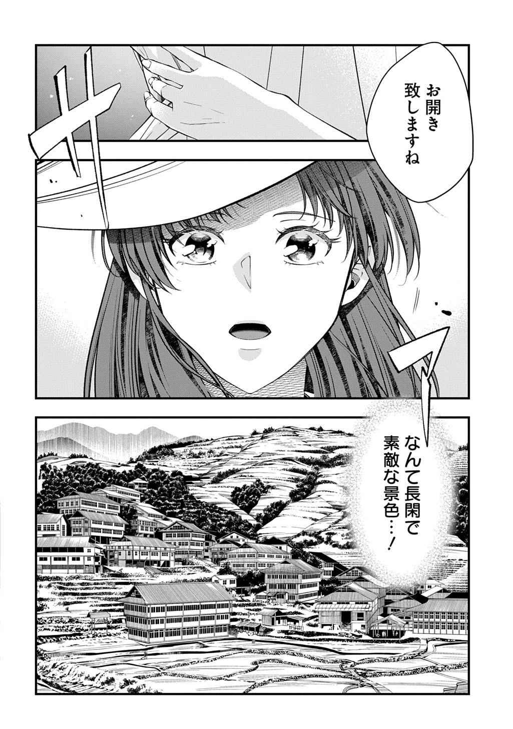 Koukyuu no Boukyakuhi: Rinne no Hana wa Kanjo to Narite Kaerizaku - Chapter 6.2 - Page 11