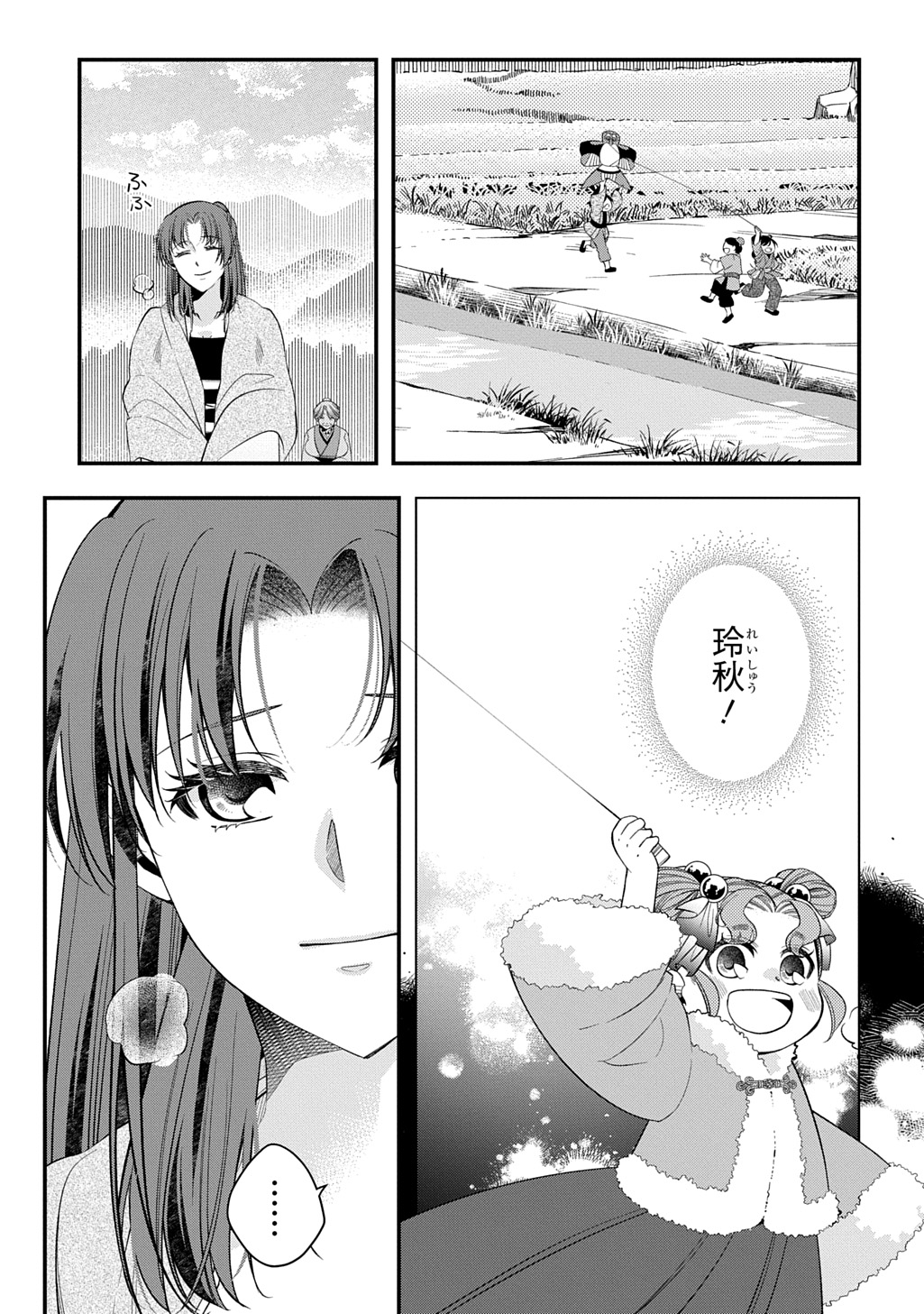 Koukyuu no Boukyakuhi: Rinne no Hana wa Kanjo to Narite Kaerizaku - Chapter 6.2 - Page 12
