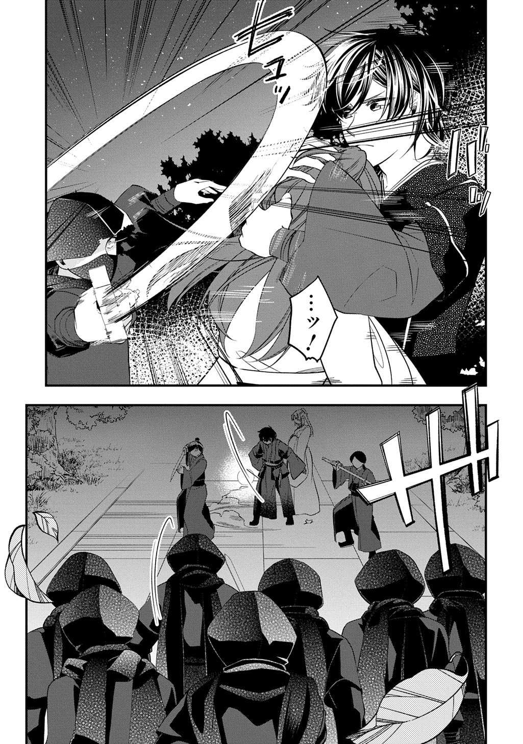 Koukyuu no Boukyakuhi: Rinne no Hana wa Kanjo to Narite Kaerizaku - Chapter 8.2 - Page 21