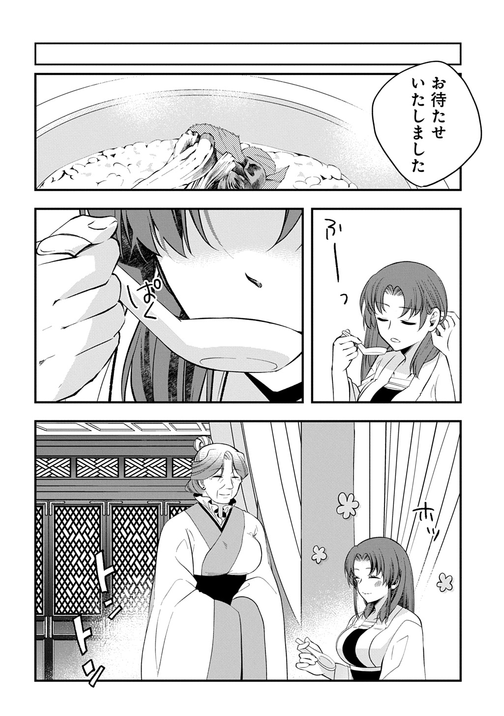 Koukyuu no Boukyakuhi: Rinne no Hana wa Kanjo to Narite Kaerizaku - Chapter 9.2 - Page 16