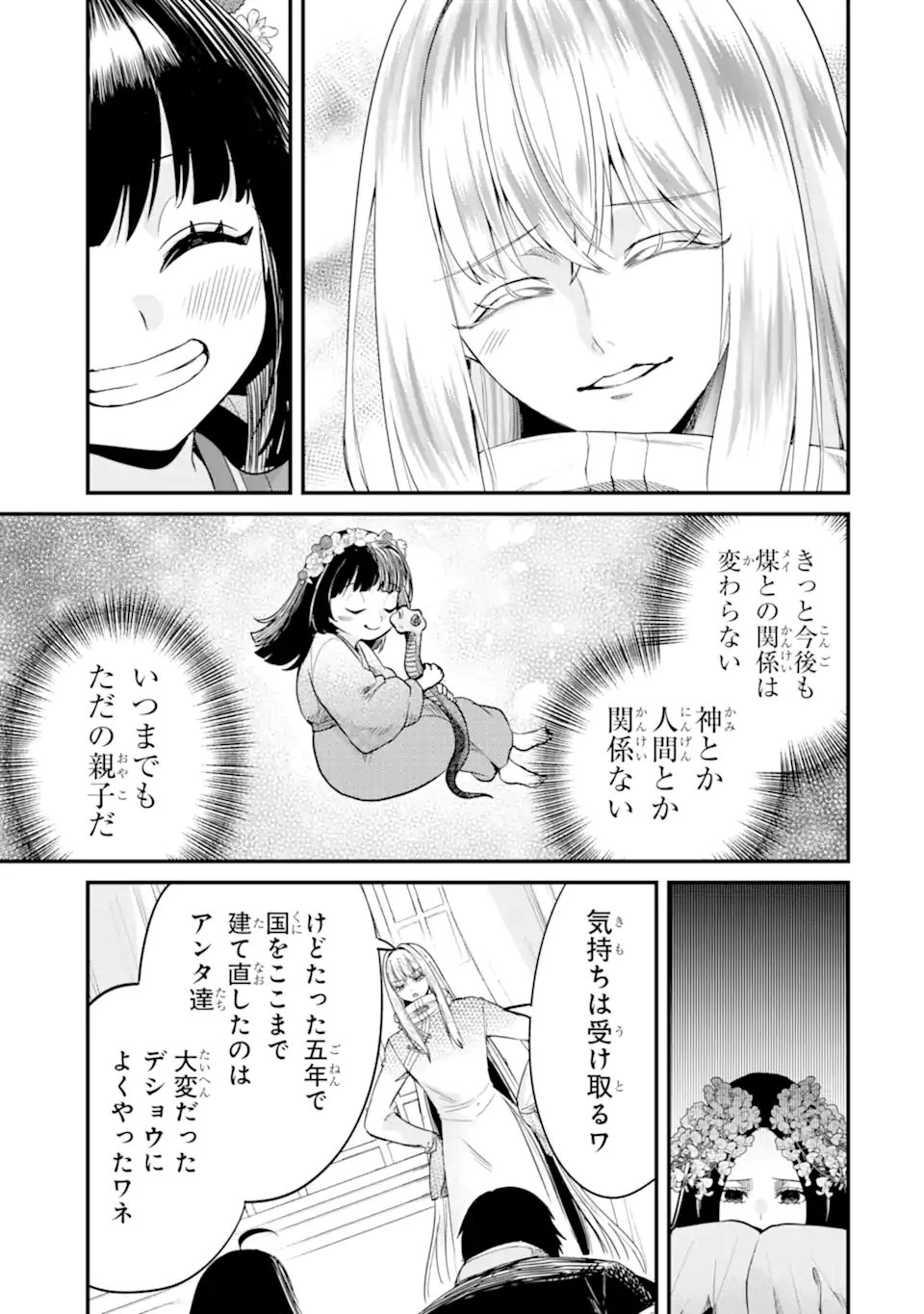 Koukyuu no Hanayuishi - Chapter 11.1 - Page 9