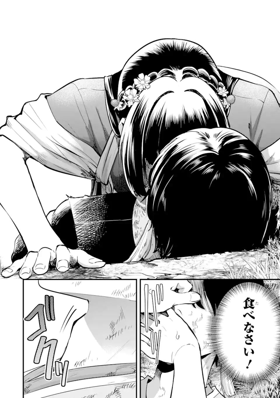 Koukyuu no Hanayuishi - Chapter 13.1 - Page 6