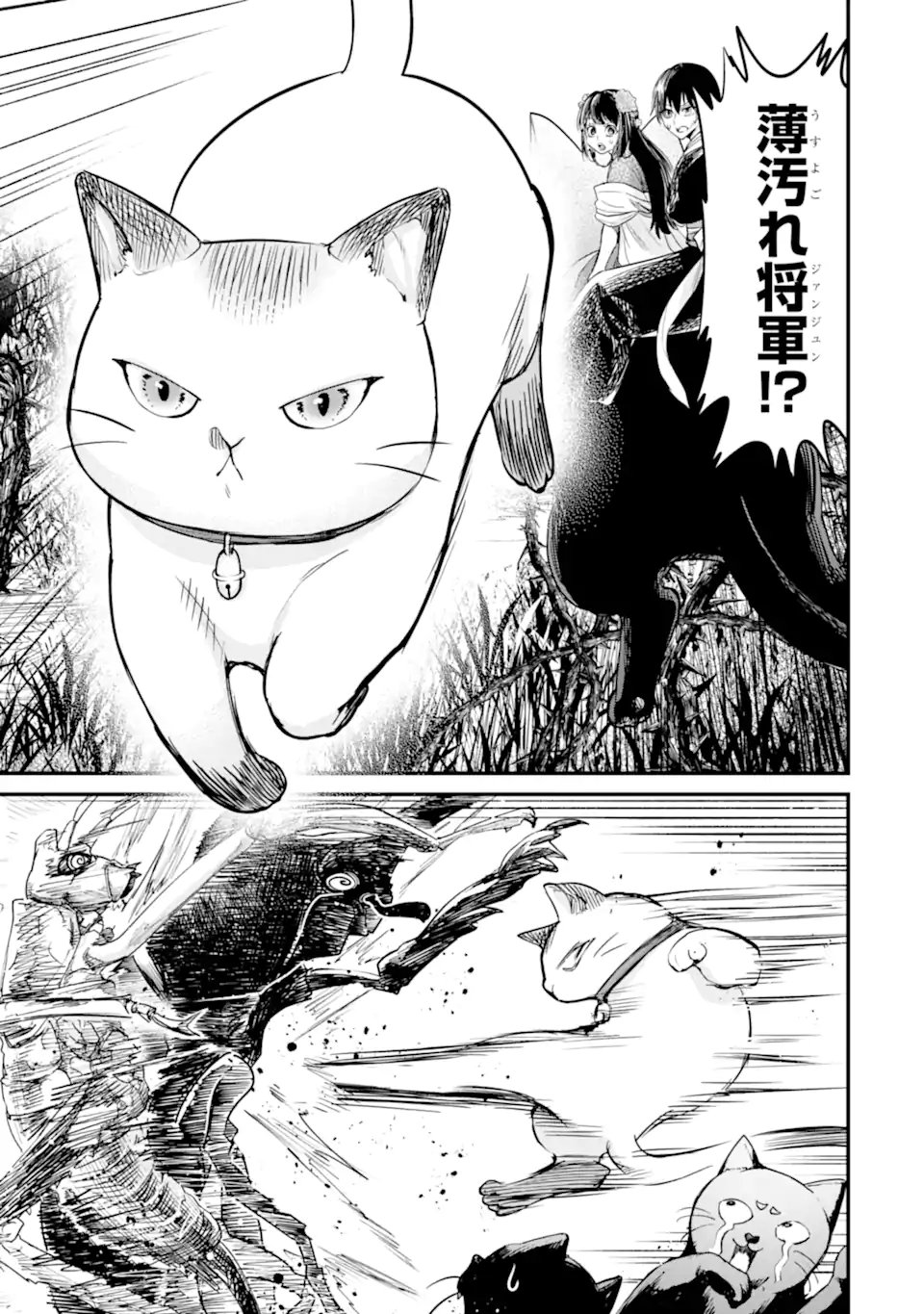 Koukyuu no Hanayuishi - Chapter 13.2 - Page 10