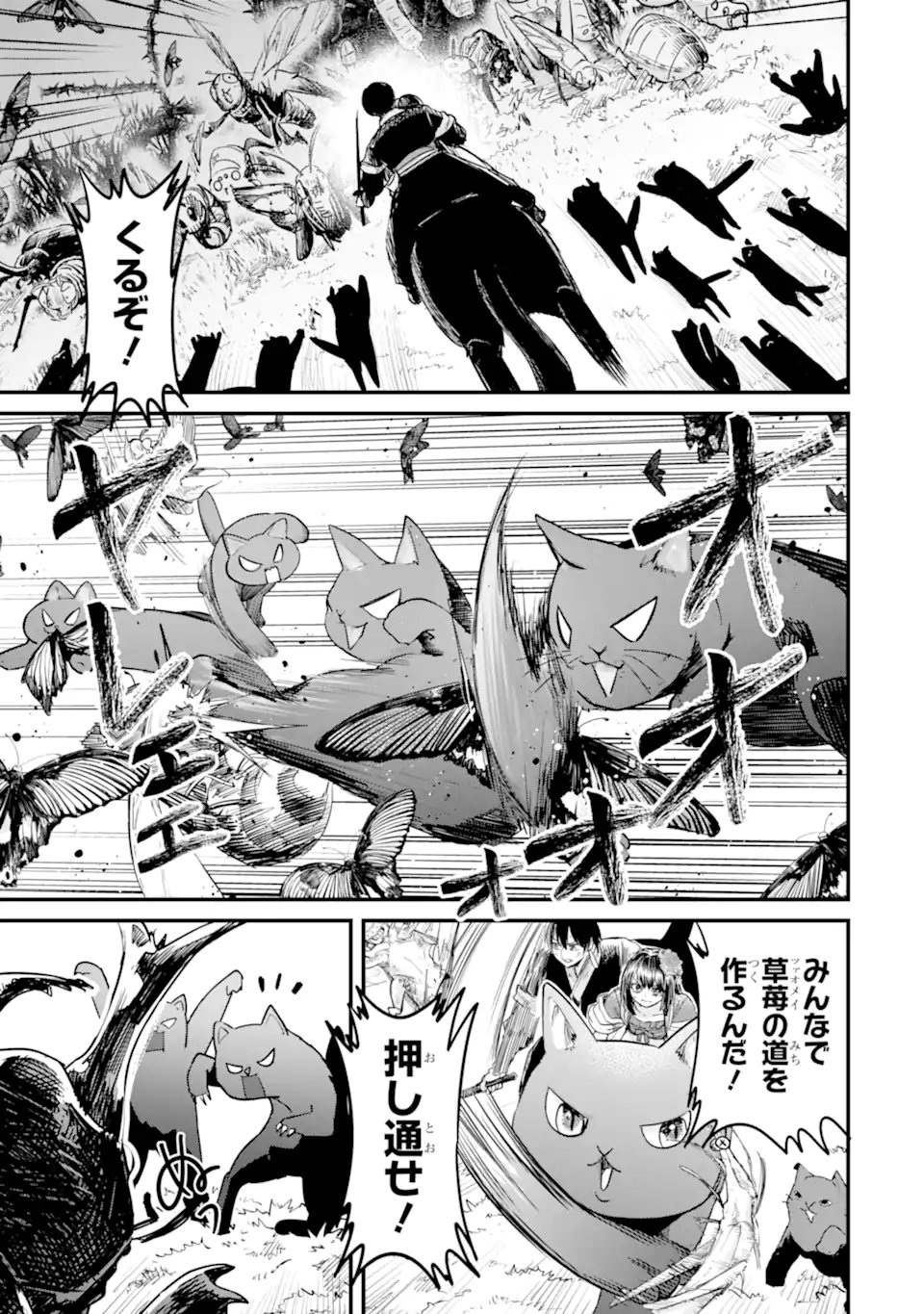 Koukyuu no Hanayuishi - Chapter 13.2 - Page 8