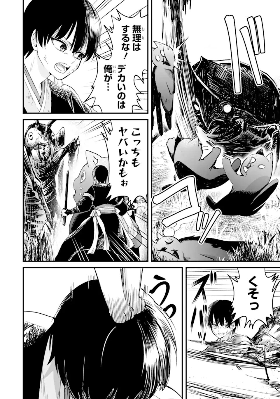 Koukyuu no Hanayuishi - Chapter 13.2 - Page 9