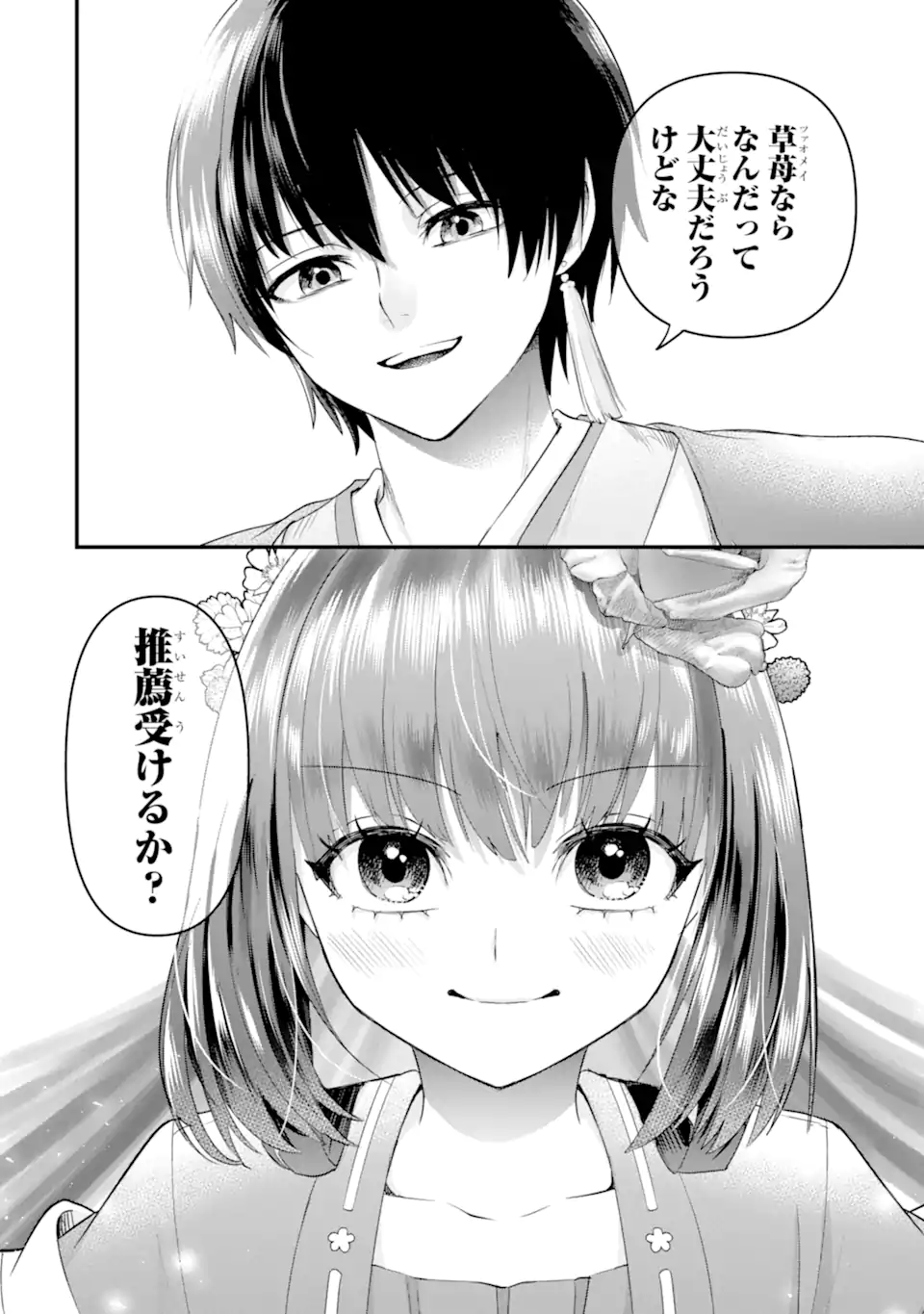 Koukyuu no Hanayuishi - Chapter 14.2 - Page 9