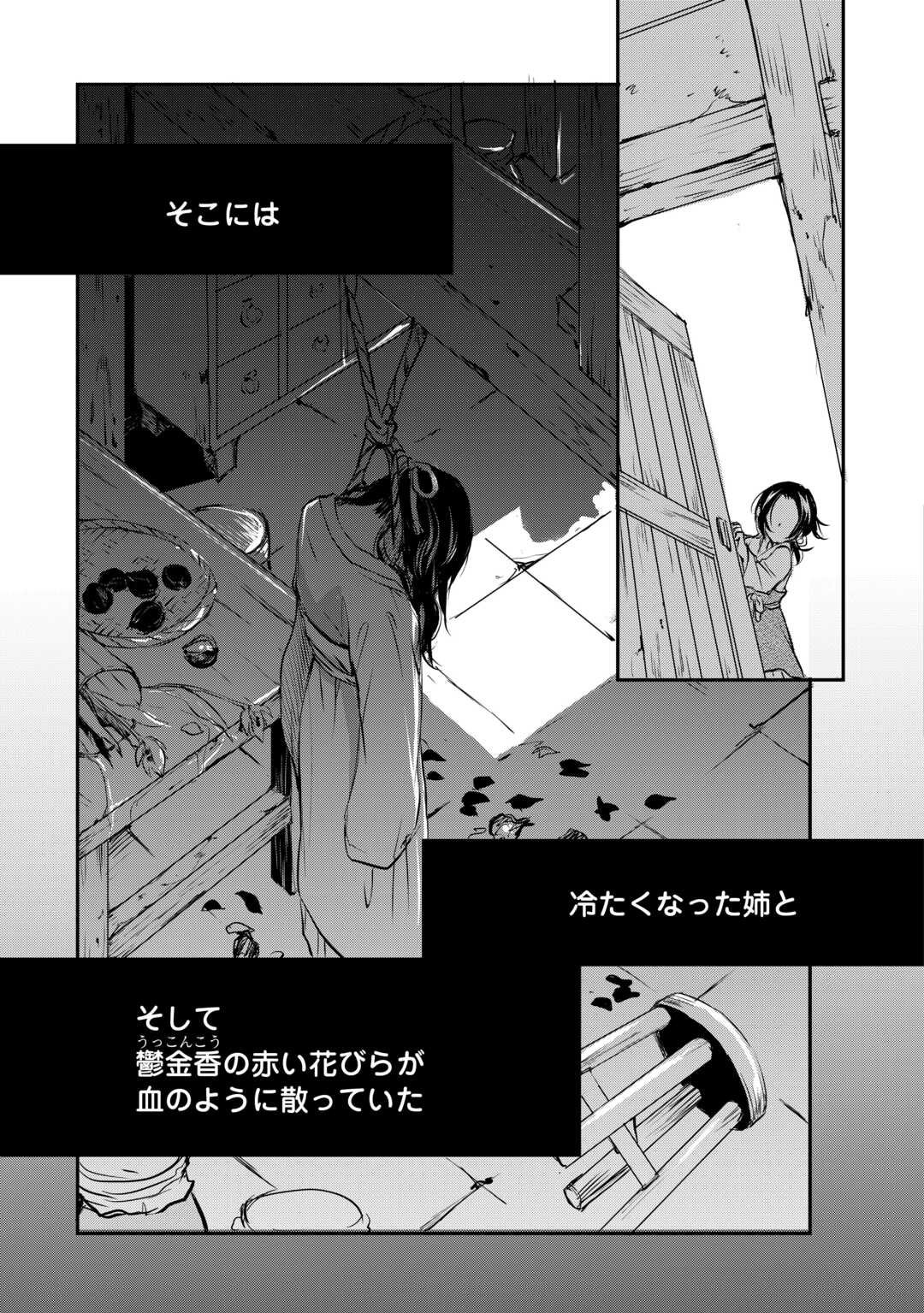 Koukyuu no Kakure Kusushu wa Yamiyo wo Terasu - Chapter 1 - Page 11