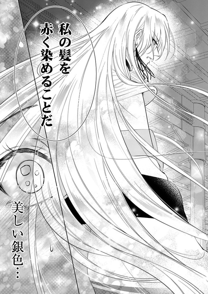 Koukyuu no Kamiyuishi wa Tsuki ni Sou - Chapter 3 - Page 19