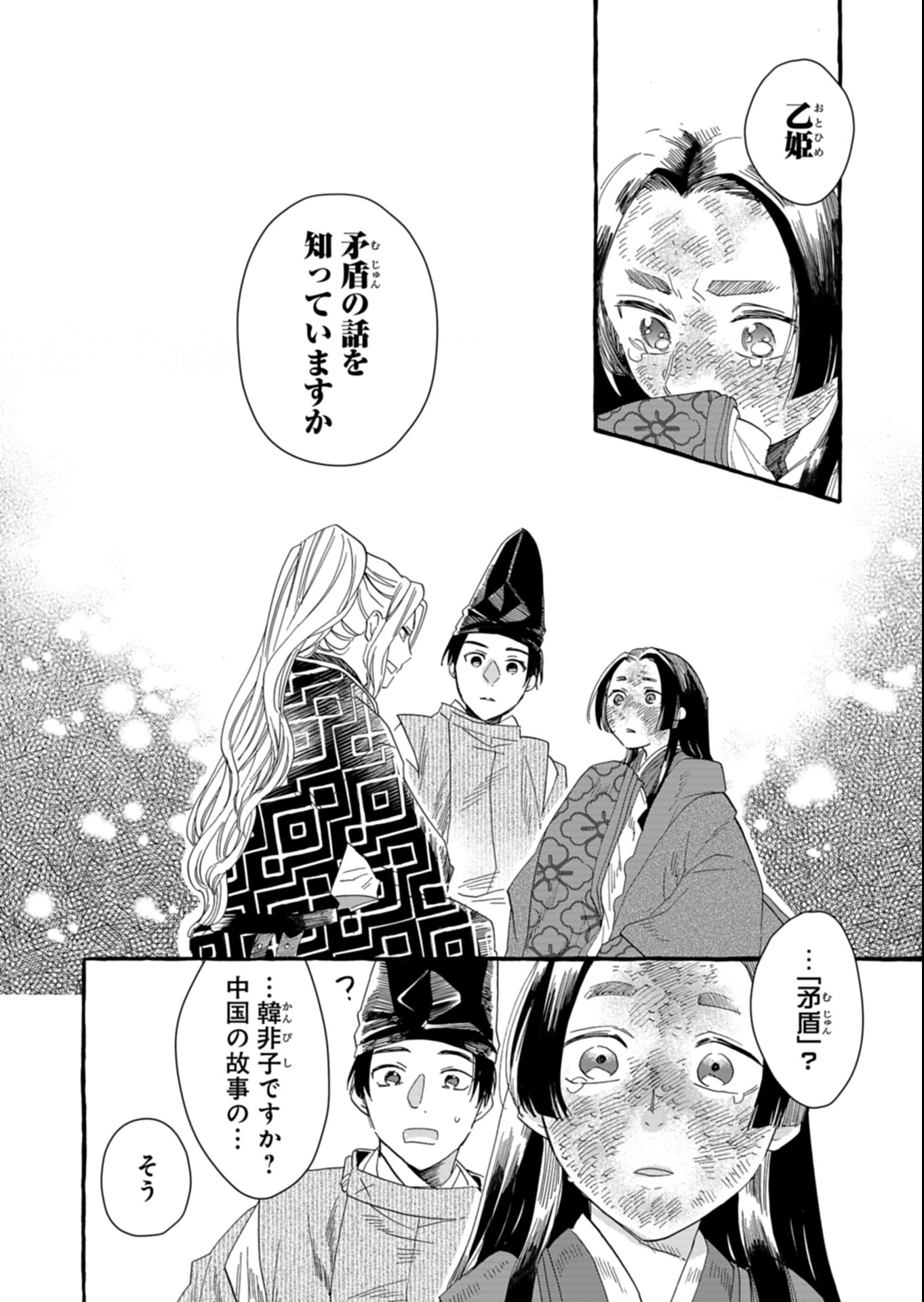 Koukyuu no Kusushi - Heian Nazotoko Shinryou Nikki - Chapter 1 - Page 30