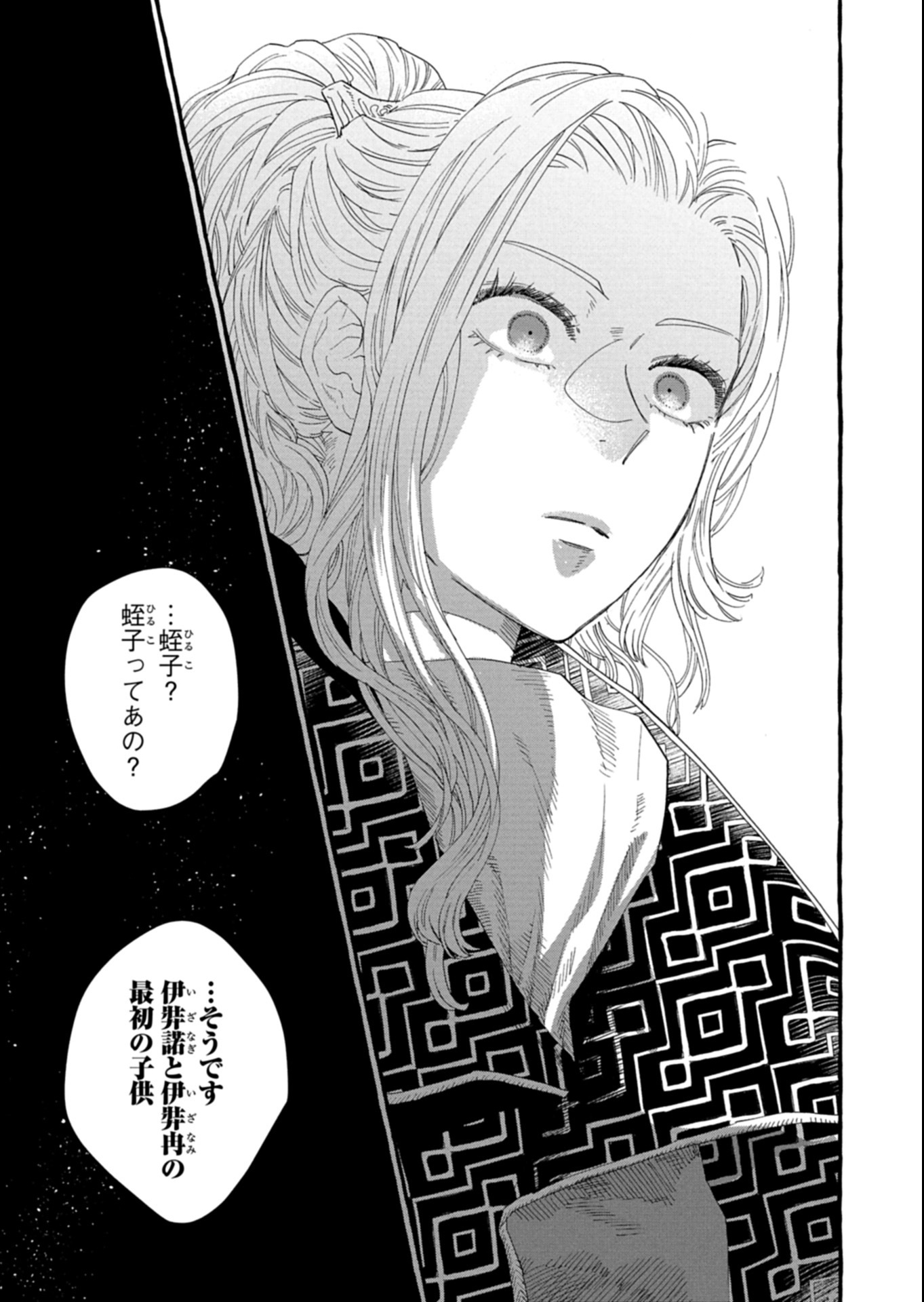 Koukyuu no Kusushi - Heian Nazotoko Shinryou Nikki - Chapter 2.1 - Page 15