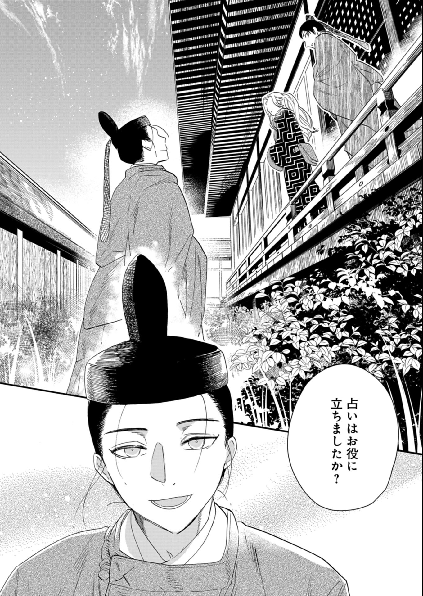 Koukyuu no Kusushi - Heian Nazotoko Shinryou Nikki - Chapter 5.2 - Page 6