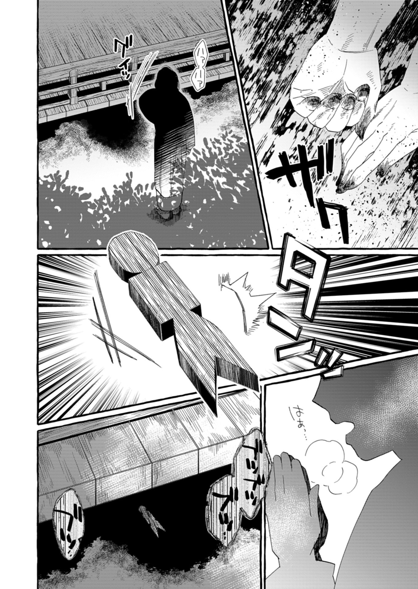 Koukyuu no Kusushi - Heian Nazotoko Shinryou Nikki - Chapter 6.2 - Page 15