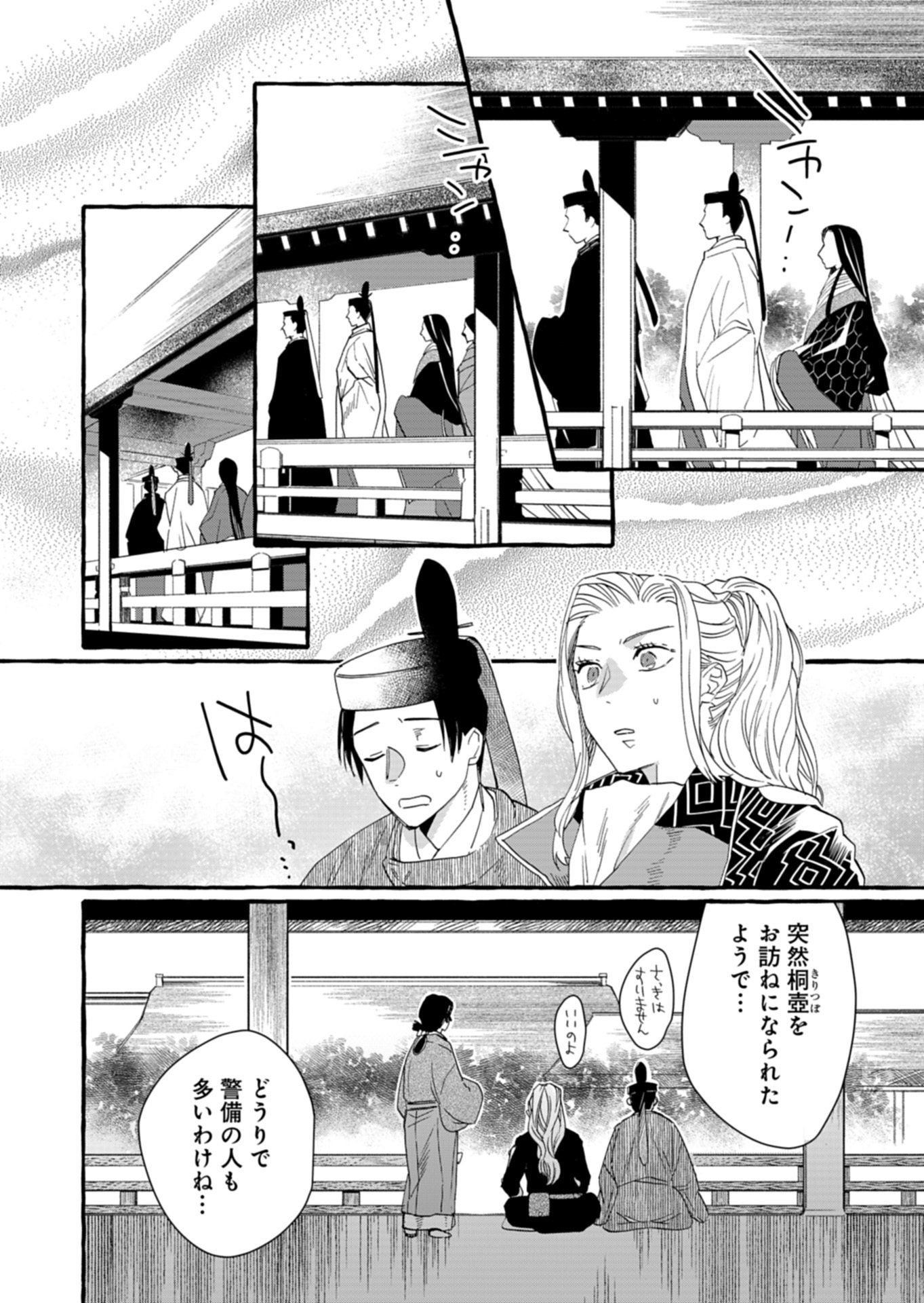 Koukyuu no Kusushi - Heian Nazotoko Shinryou Nikki - Chapter 6.2 - Page 9