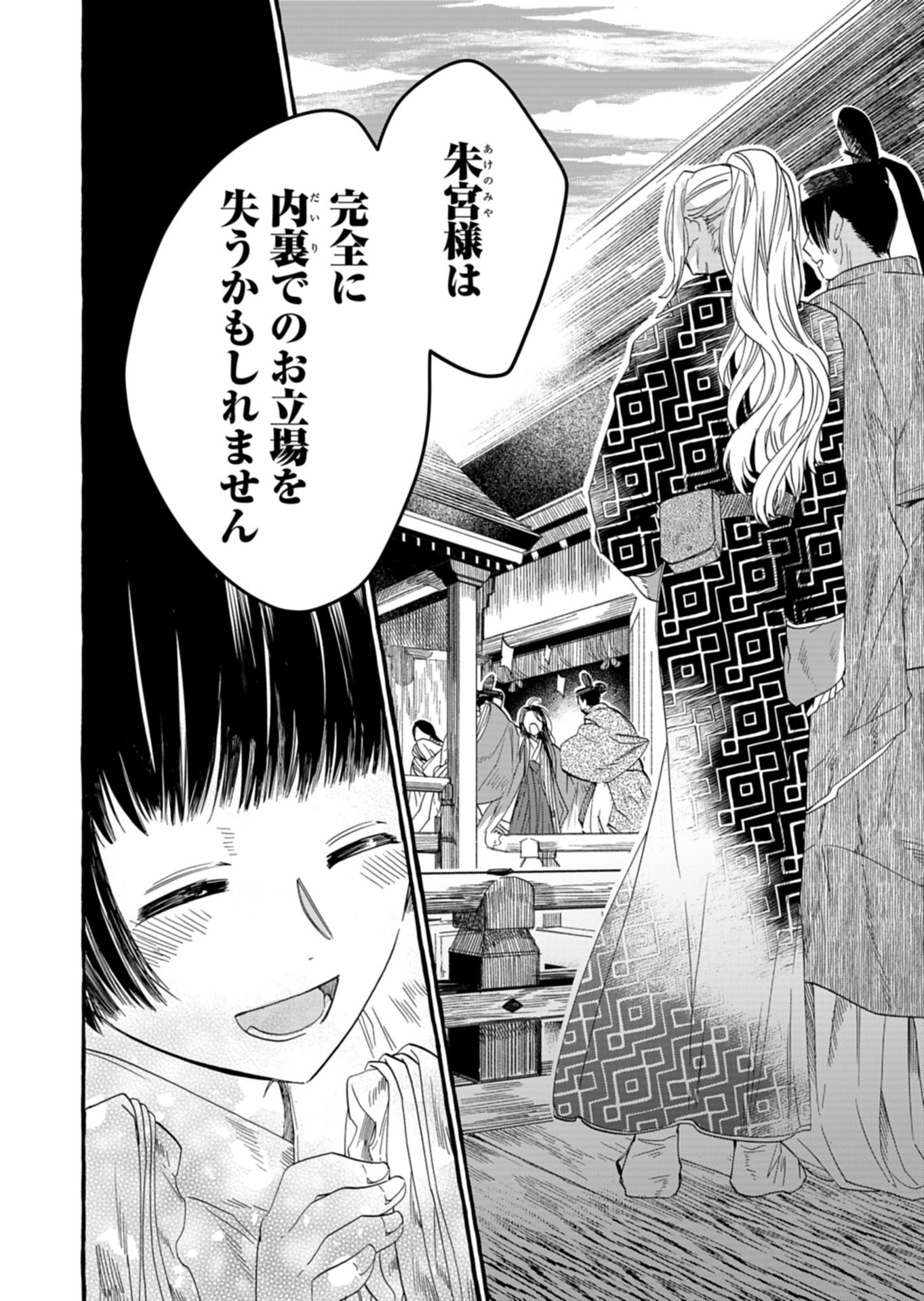 Koukyuu no Kusushi - Heian Nazotoko Shinryou Nikki - Chapter 7.2 - Page 4