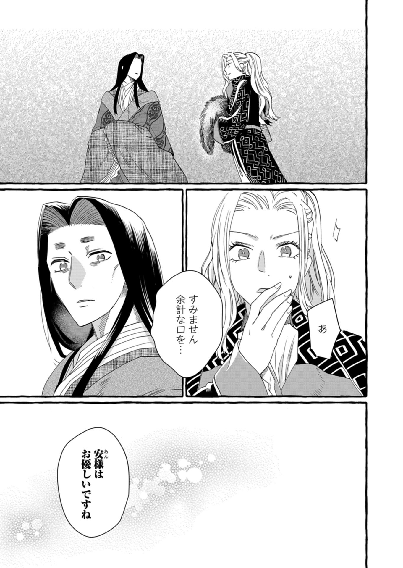 Koukyuu no Kusushi - Heian Nazotoko Shinryou Nikki - Chapter 8.1 - Page 3