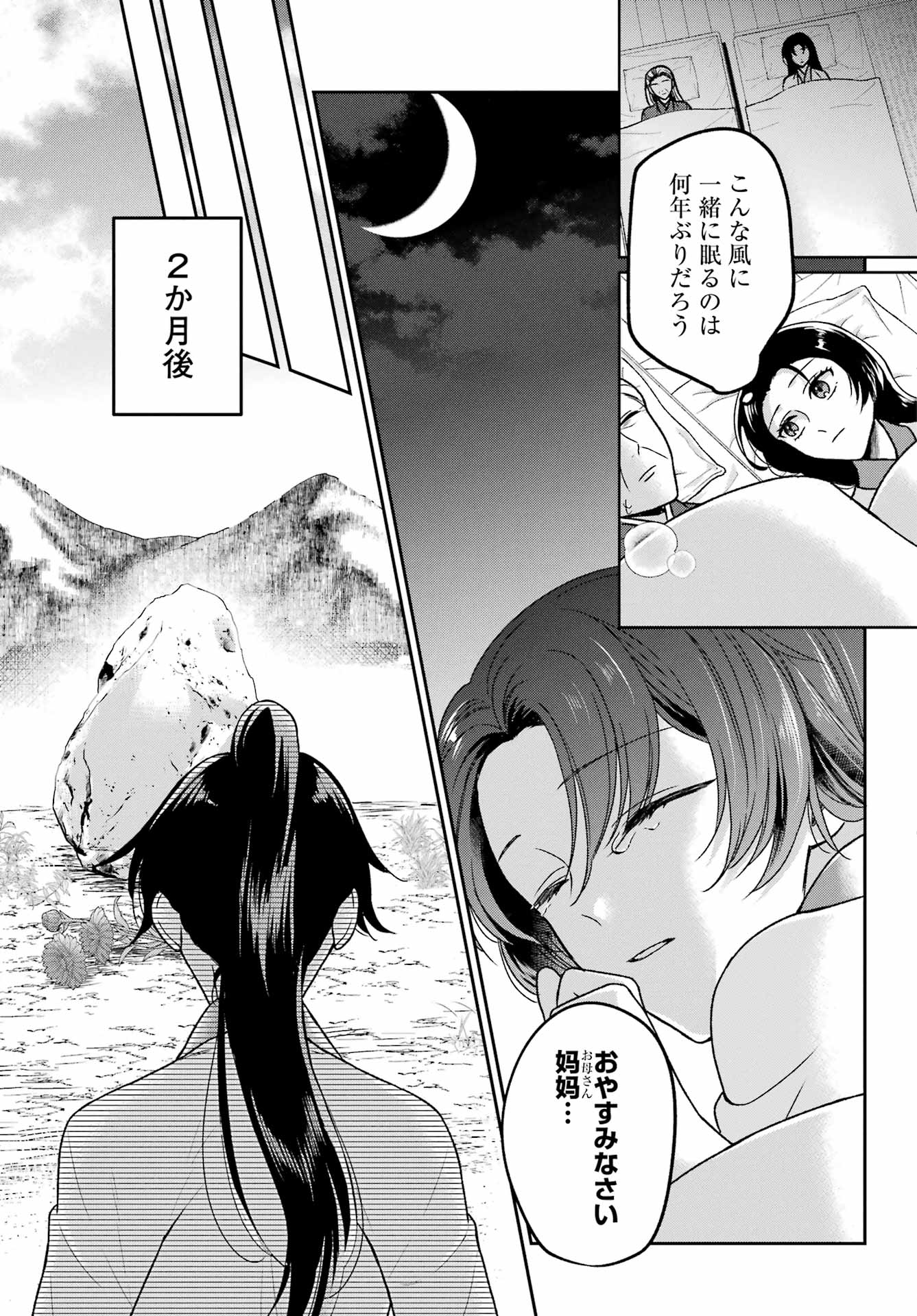 Koukyuu Shatsukiden - Imouto no Migawari wo shite Itara, Itsunomanika Kouteiya Shougun ni Chouaisareteimasu - Chapter 1 - Page 15