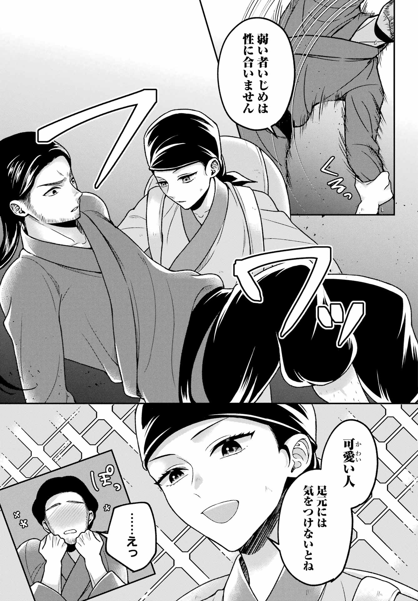 Koukyuu Shatsukiden - Imouto no Migawari wo shite Itara, Itsunomanika Kouteiya Shougun ni Chouaisareteimasu - Chapter 1 - Page 27