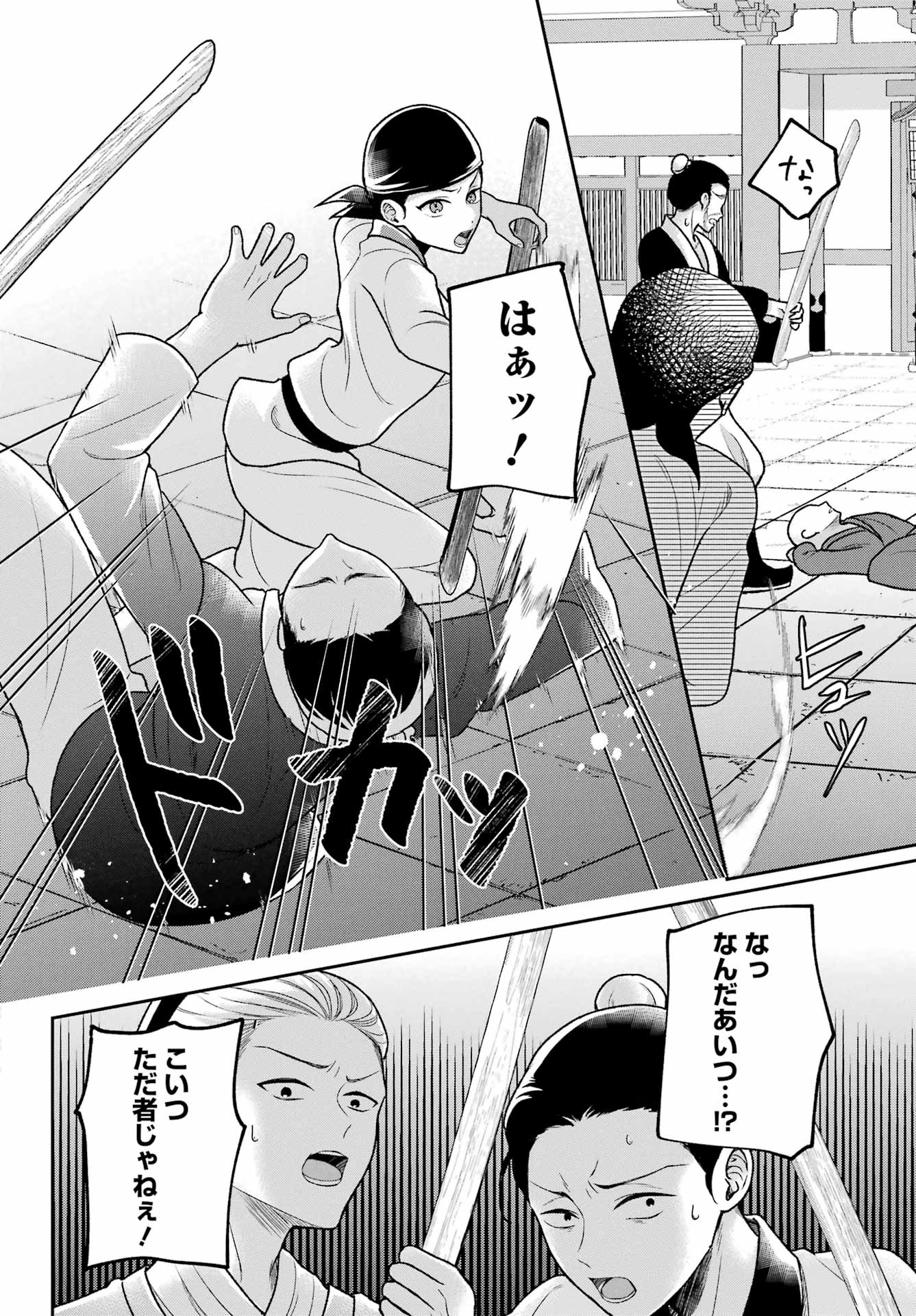 Koukyuu Shatsukiden - Imouto no Migawari wo shite Itara, Itsunomanika Kouteiya Shougun ni Chouaisareteimasu - Chapter 1 - Page 36