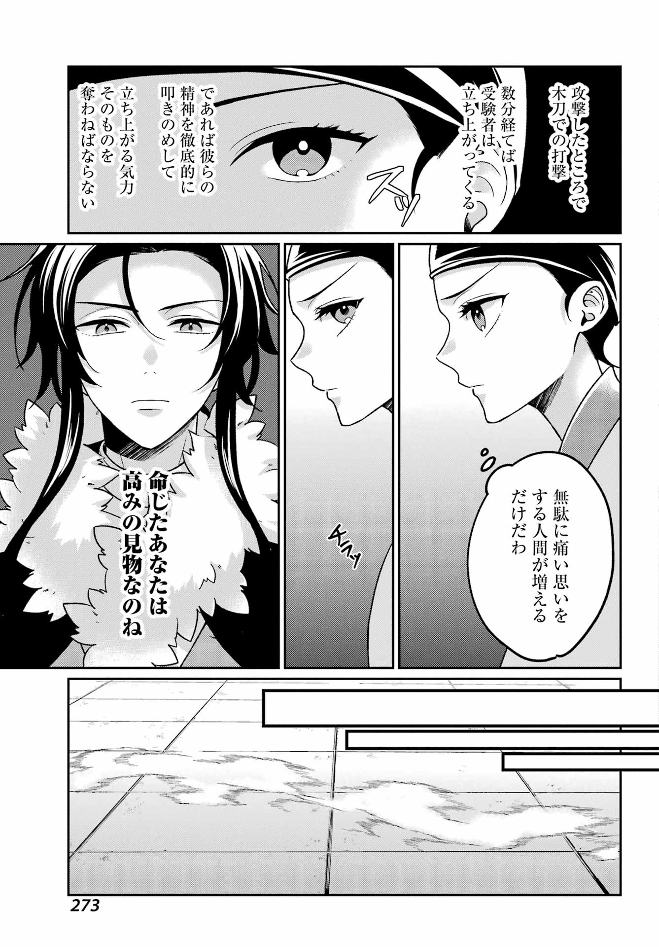 Koukyuu Shatsukiden - Imouto no Migawari wo shite Itara, Itsunomanika Kouteiya Shougun ni Chouaisareteimasu - Chapter 1 - Page 37