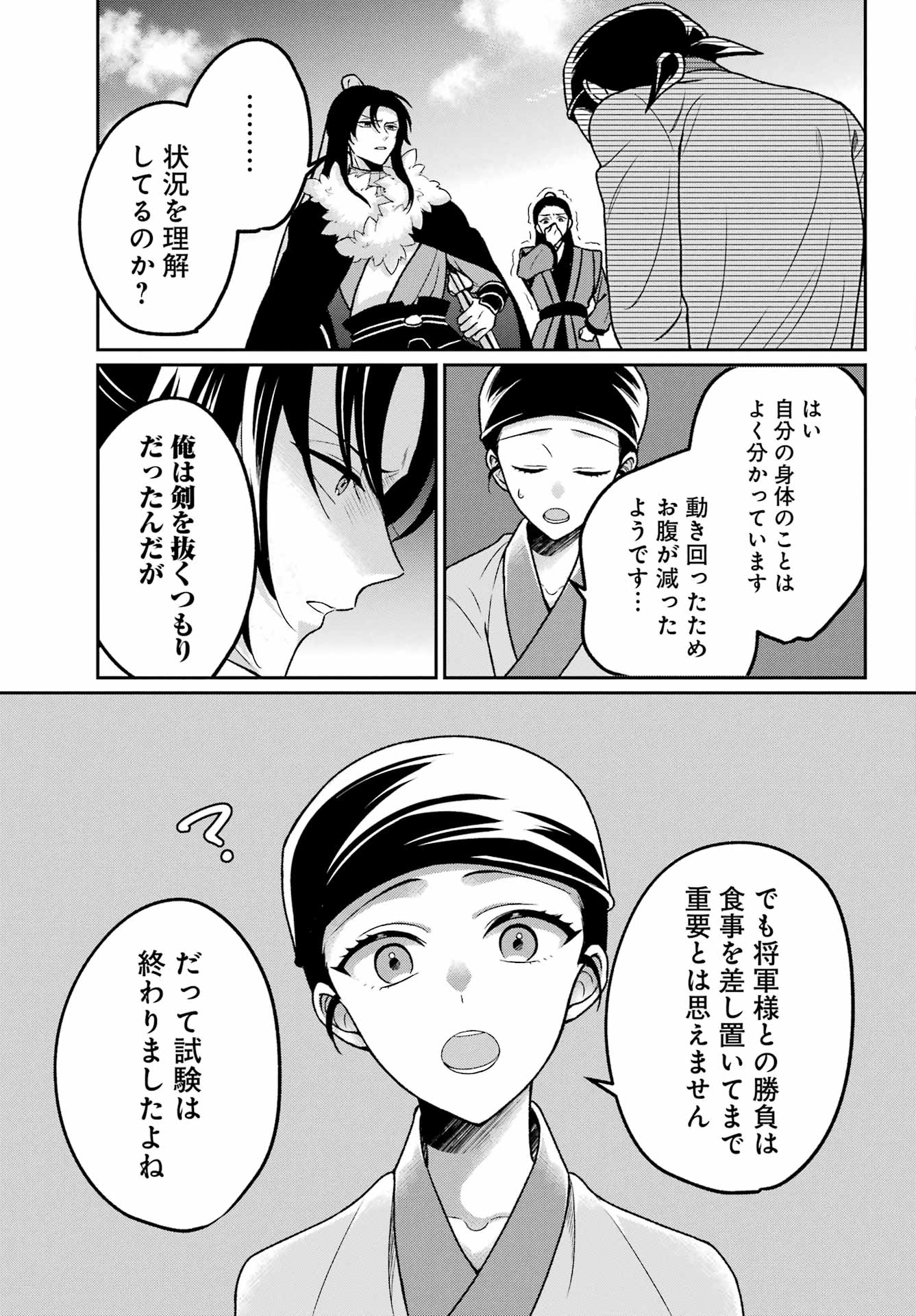 Koukyuu Shatsukiden - Imouto no Migawari wo shite Itara, Itsunomanika Kouteiya Shougun ni Chouaisareteimasu - Chapter 1 - Page 43