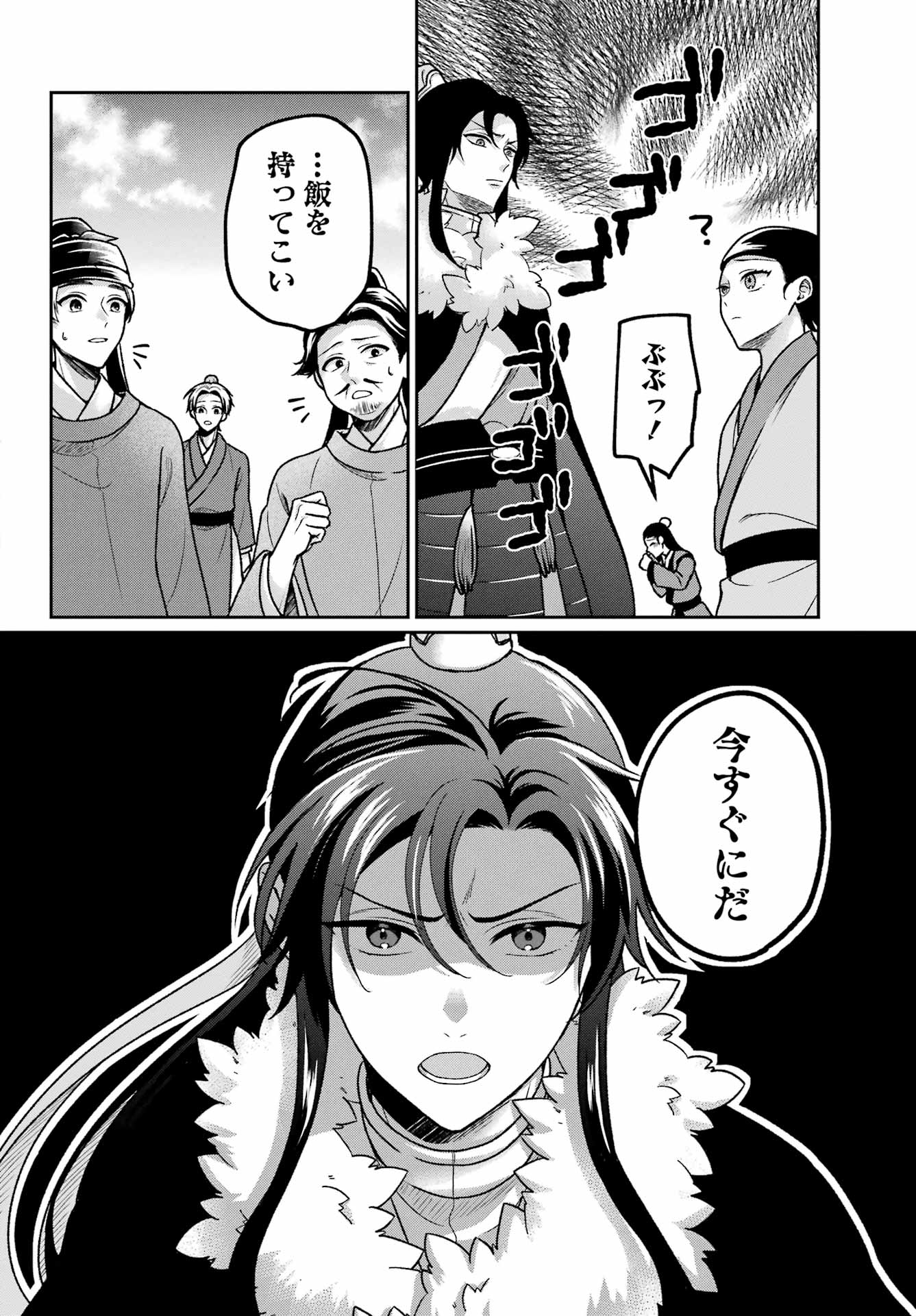 Koukyuu Shatsukiden - Imouto no Migawari wo shite Itara, Itsunomanika Kouteiya Shougun ni Chouaisareteimasu - Chapter 1 - Page 44