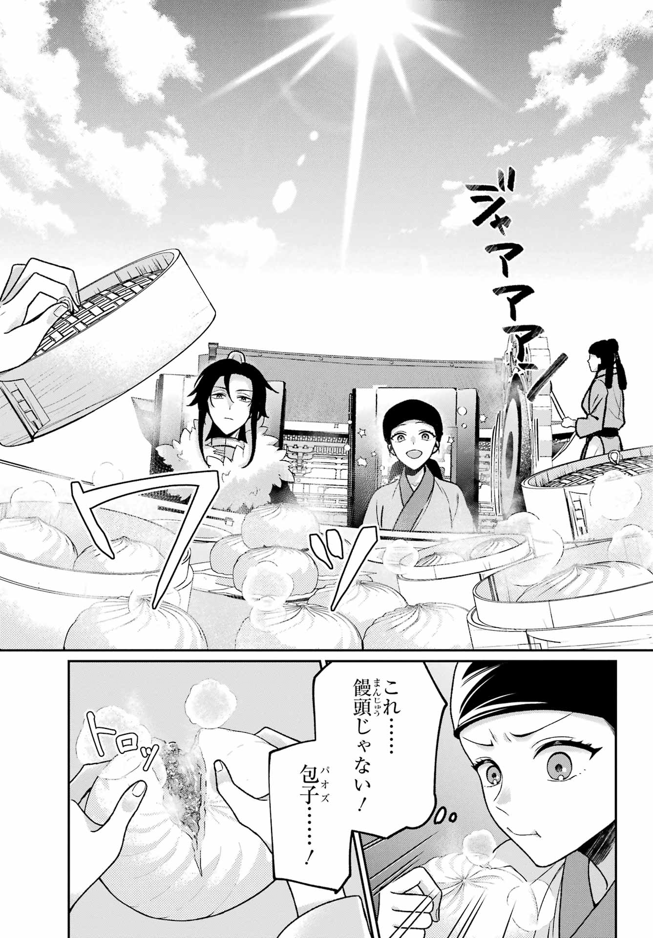 Koukyuu Shatsukiden - Imouto no Migawari wo shite Itara, Itsunomanika Kouteiya Shougun ni Chouaisareteimasu - Chapter 1 - Page 47