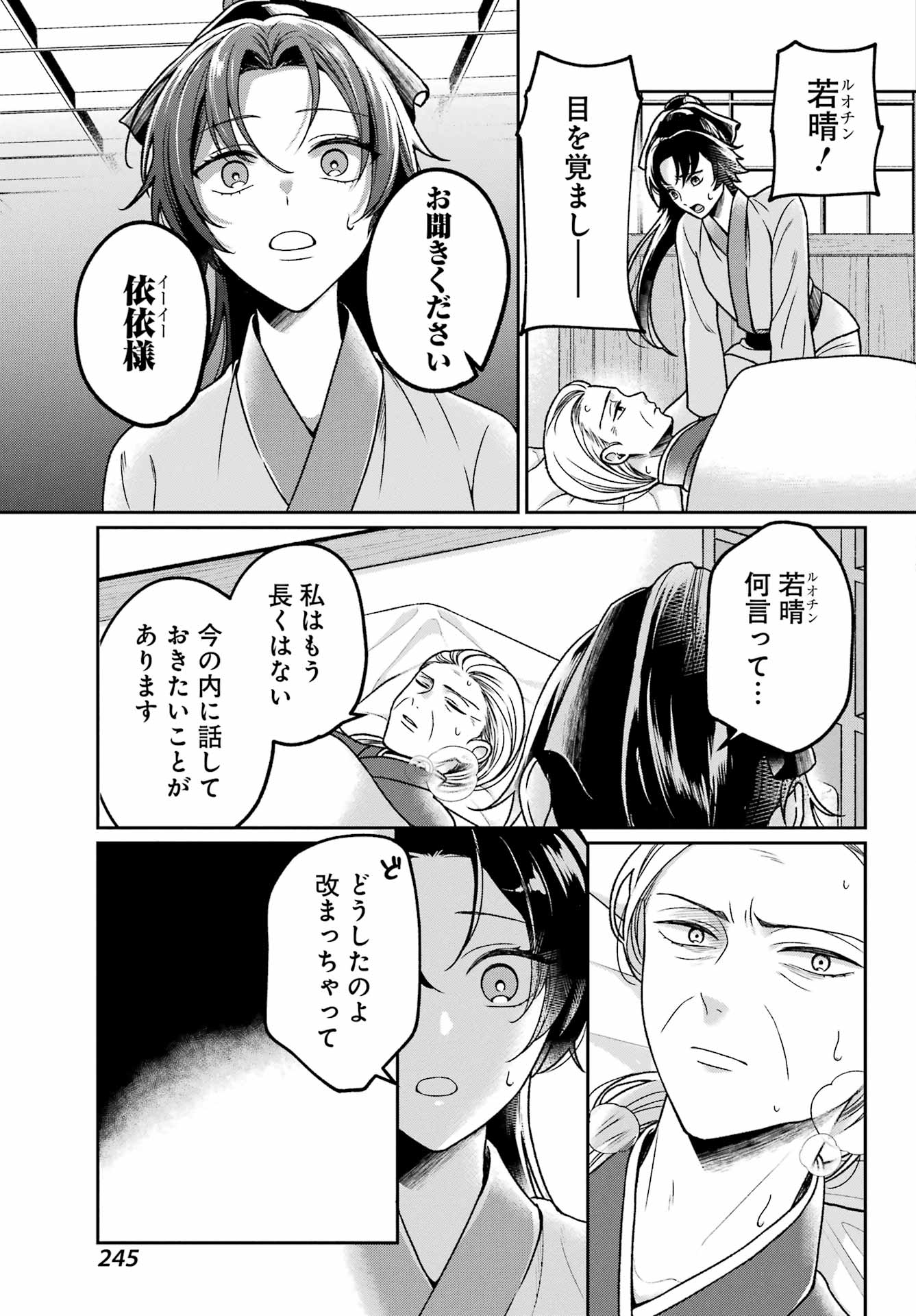 Koukyuu Shatsukiden - Imouto no Migawari wo shite Itara, Itsunomanika Kouteiya Shougun ni Chouaisareteimasu - Chapter 1 - Page 9