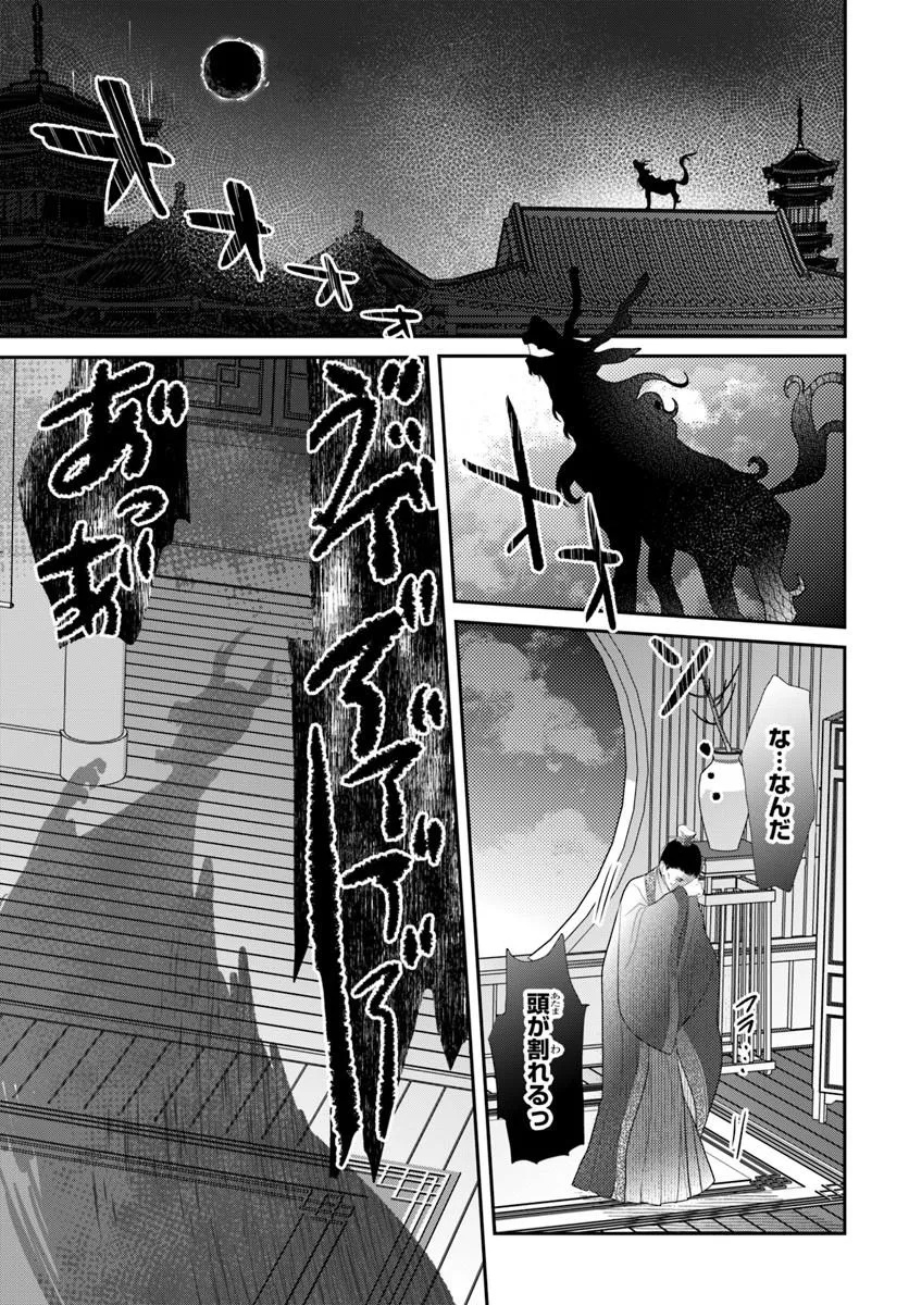 Koukyuu Shokui no Yakuzen Jou - Haiki wa Doku wo Kuraite Kusuri to Nasu - Chapter 15.1 - Page 17