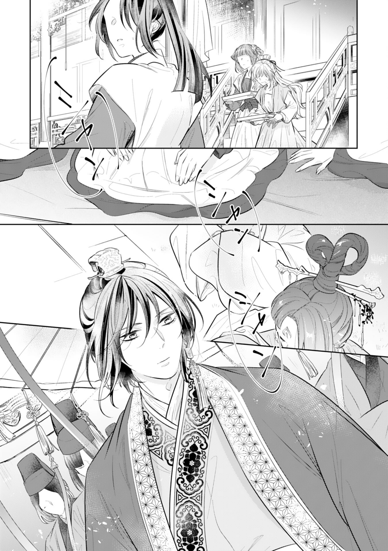 Koukyuu Yakuzen Ryouriden - Chapter 12 - Page 5