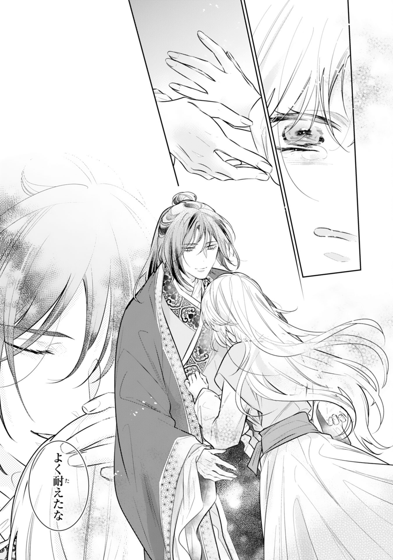 Koukyuu Yakuzen Ryouriden - Chapter 16 - Page 5