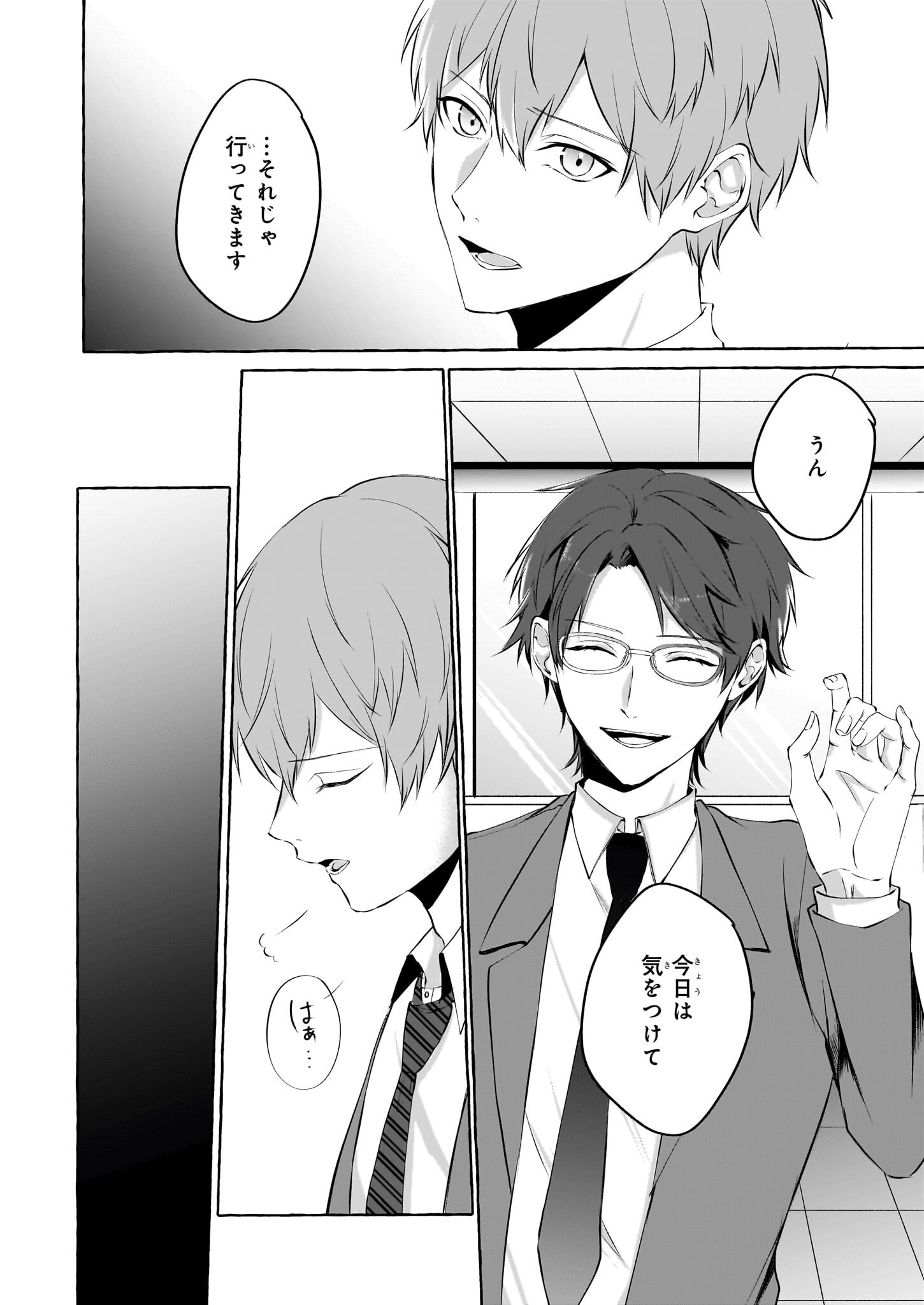 Koumuin De Antai No Hazu Ga, Jiko Bukken Tantou Ni Idou Shimasu - Chapter 1 - Page 15