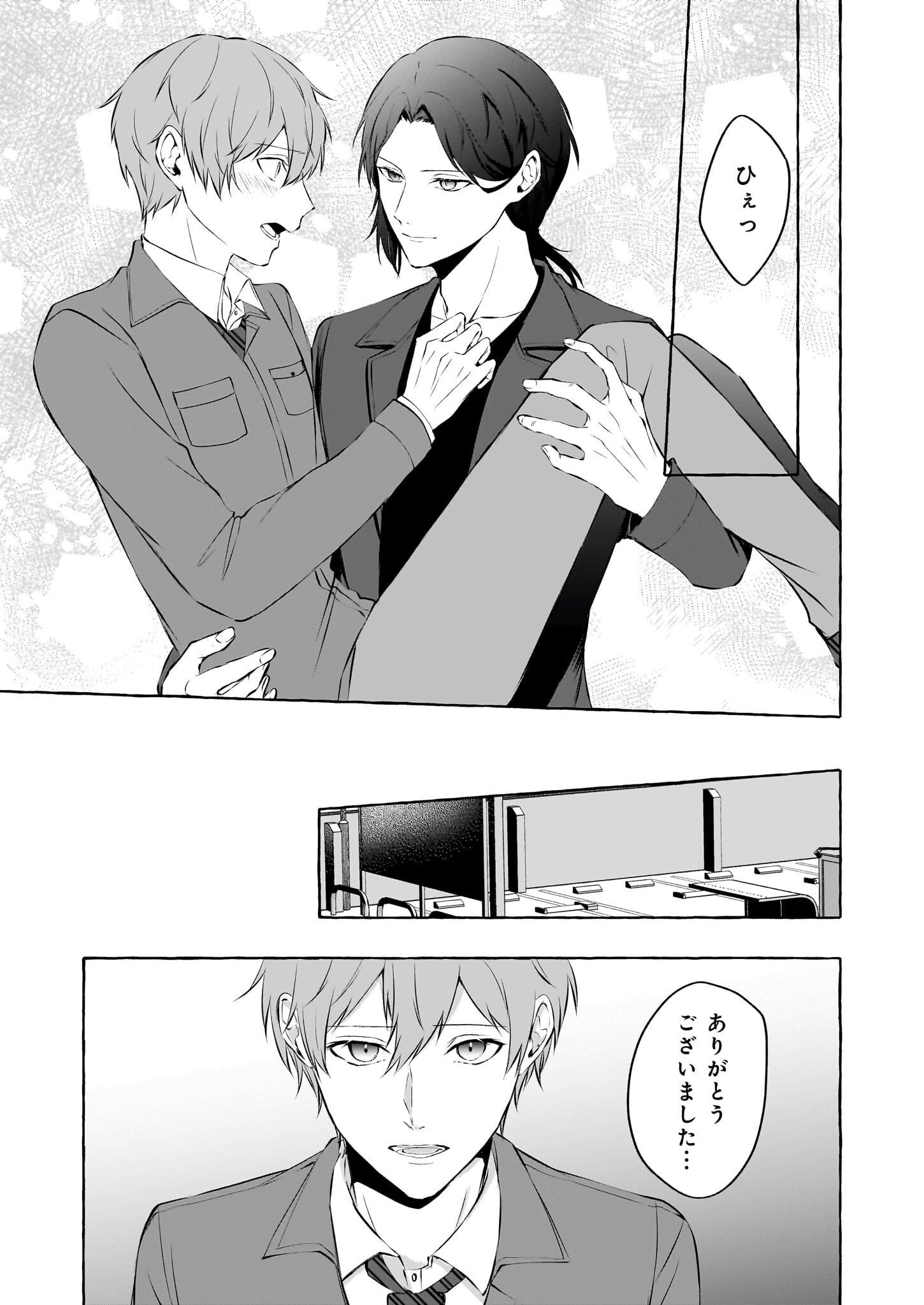 Koumuin De Antai No Hazu Ga, Jiko Bukken Tantou Ni Idou Shimasu - Chapter 1 - Page 22