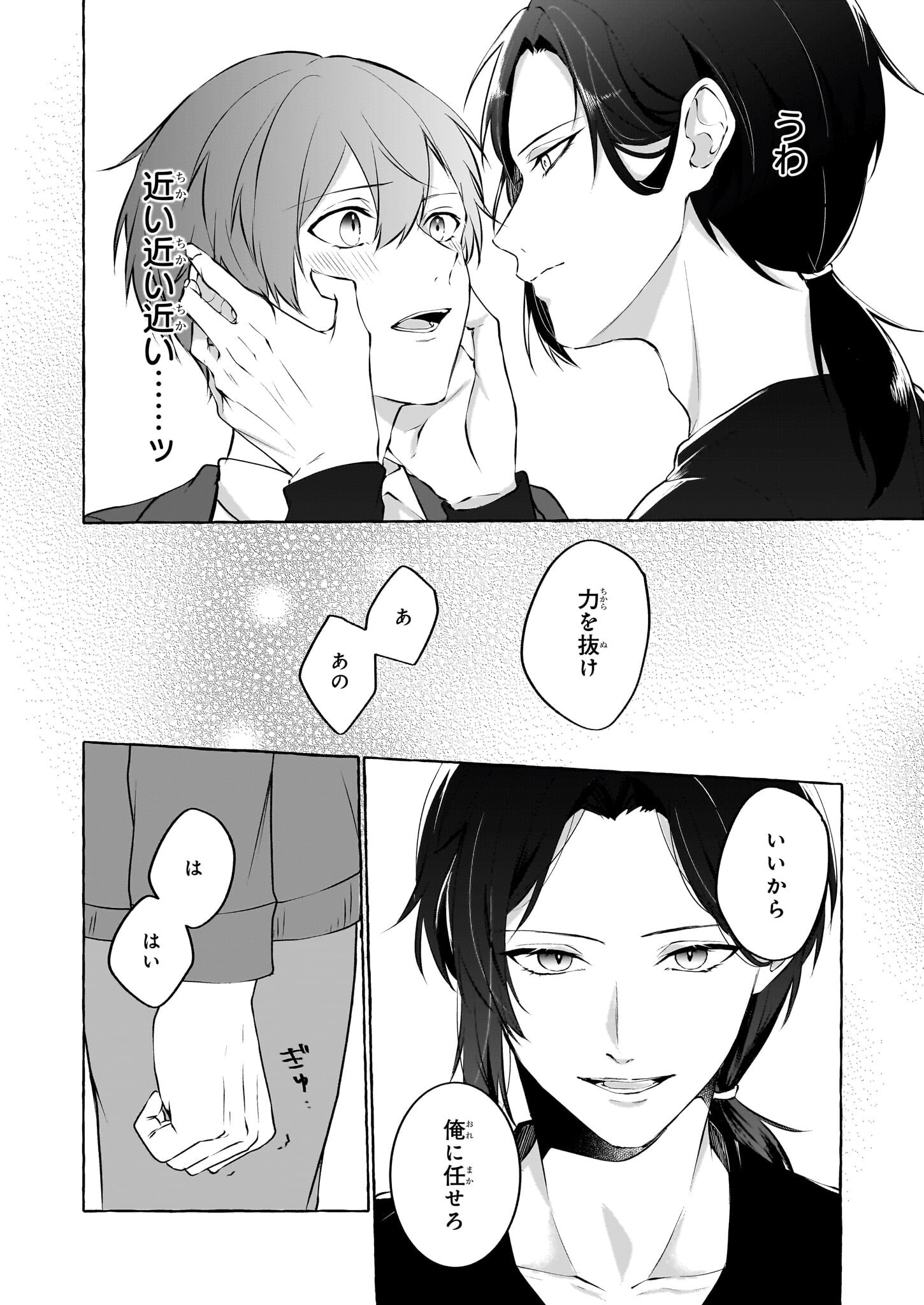 Koumuin De Antai No Hazu Ga, Jiko Bukken Tantou Ni Idou Shimasu - Chapter 1 - Page 3